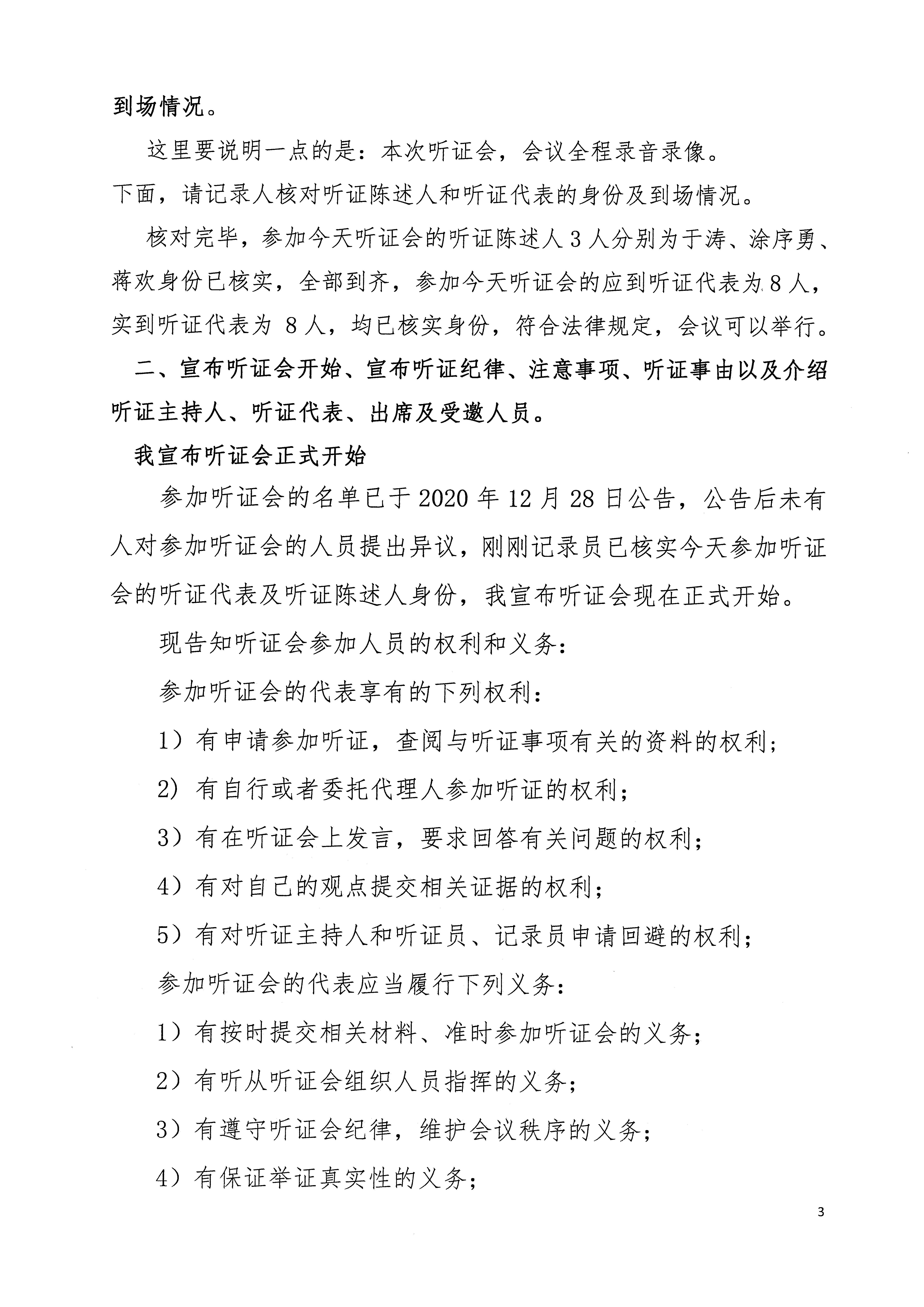 scan_页面_11.jpg