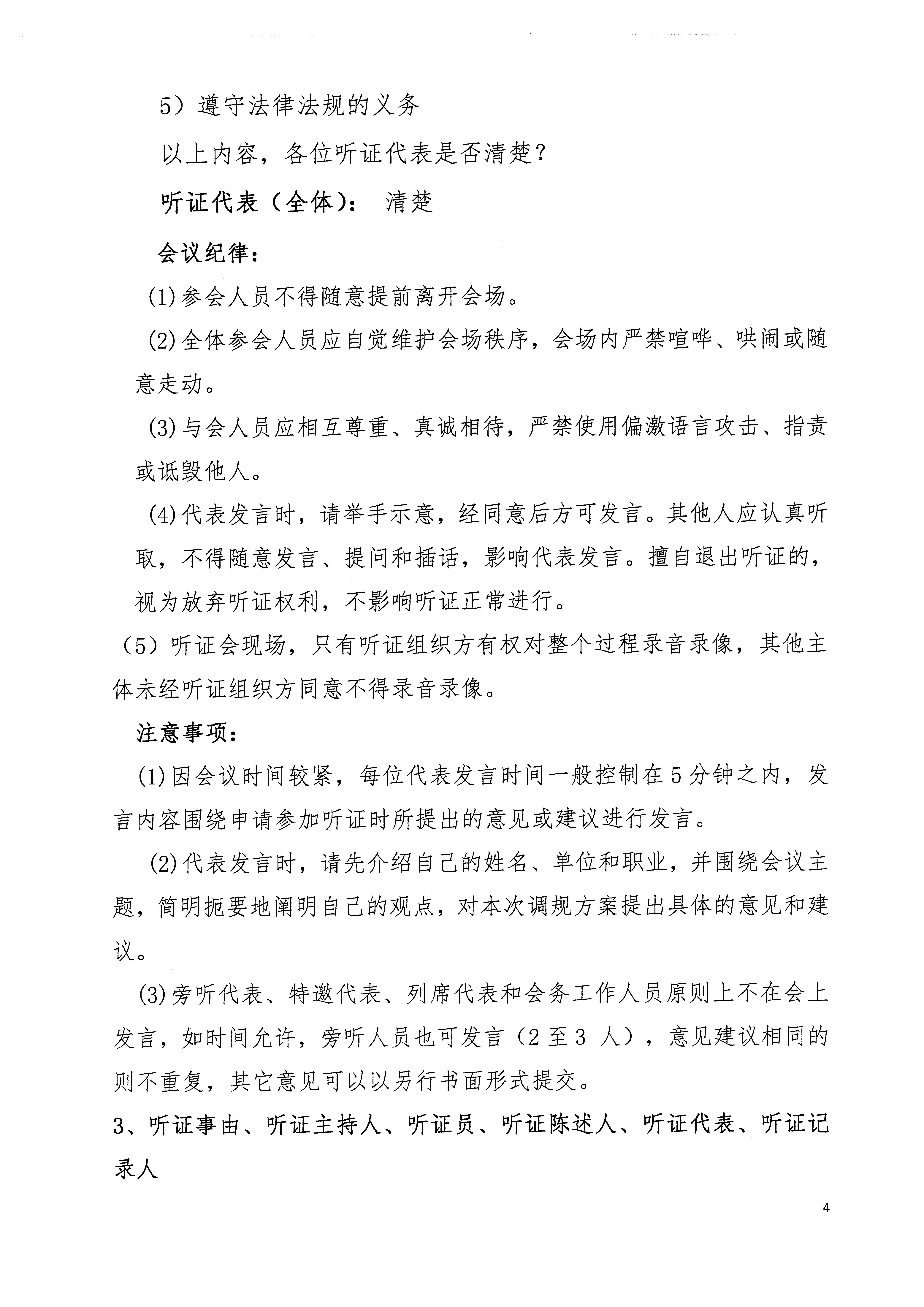 scan_页面_12.jpg