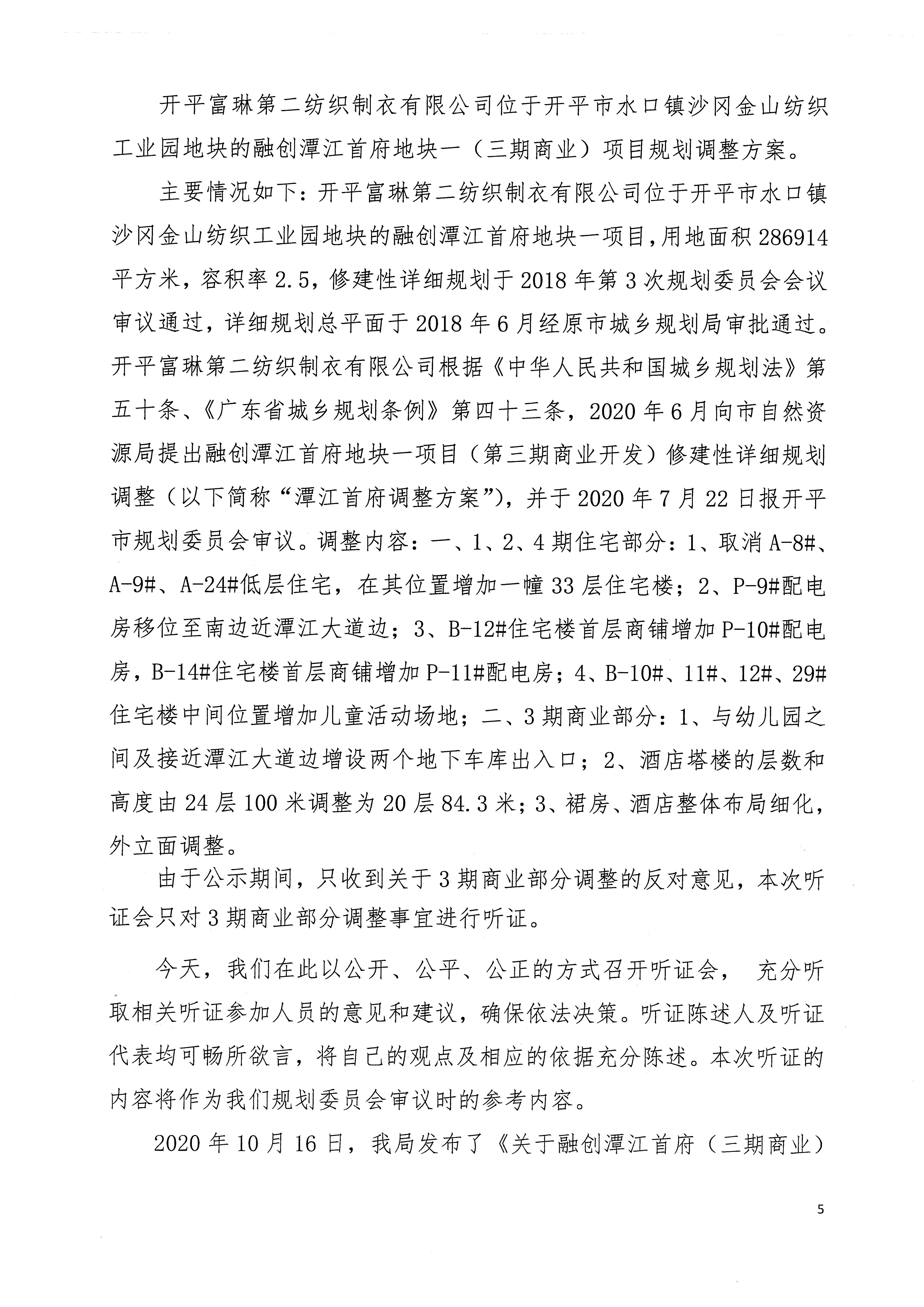 scan_页面_13.jpg