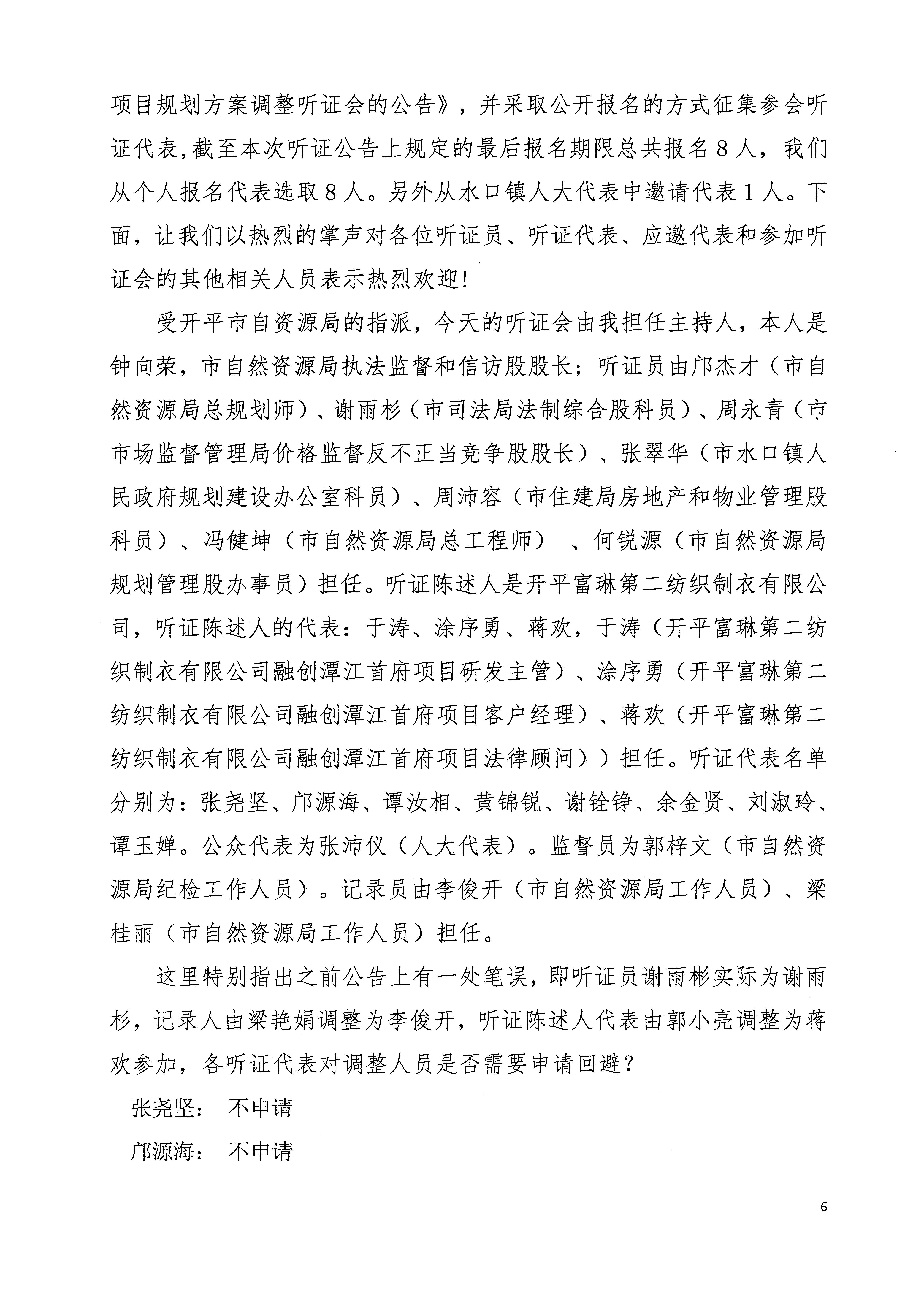 scan_页面_14.jpg