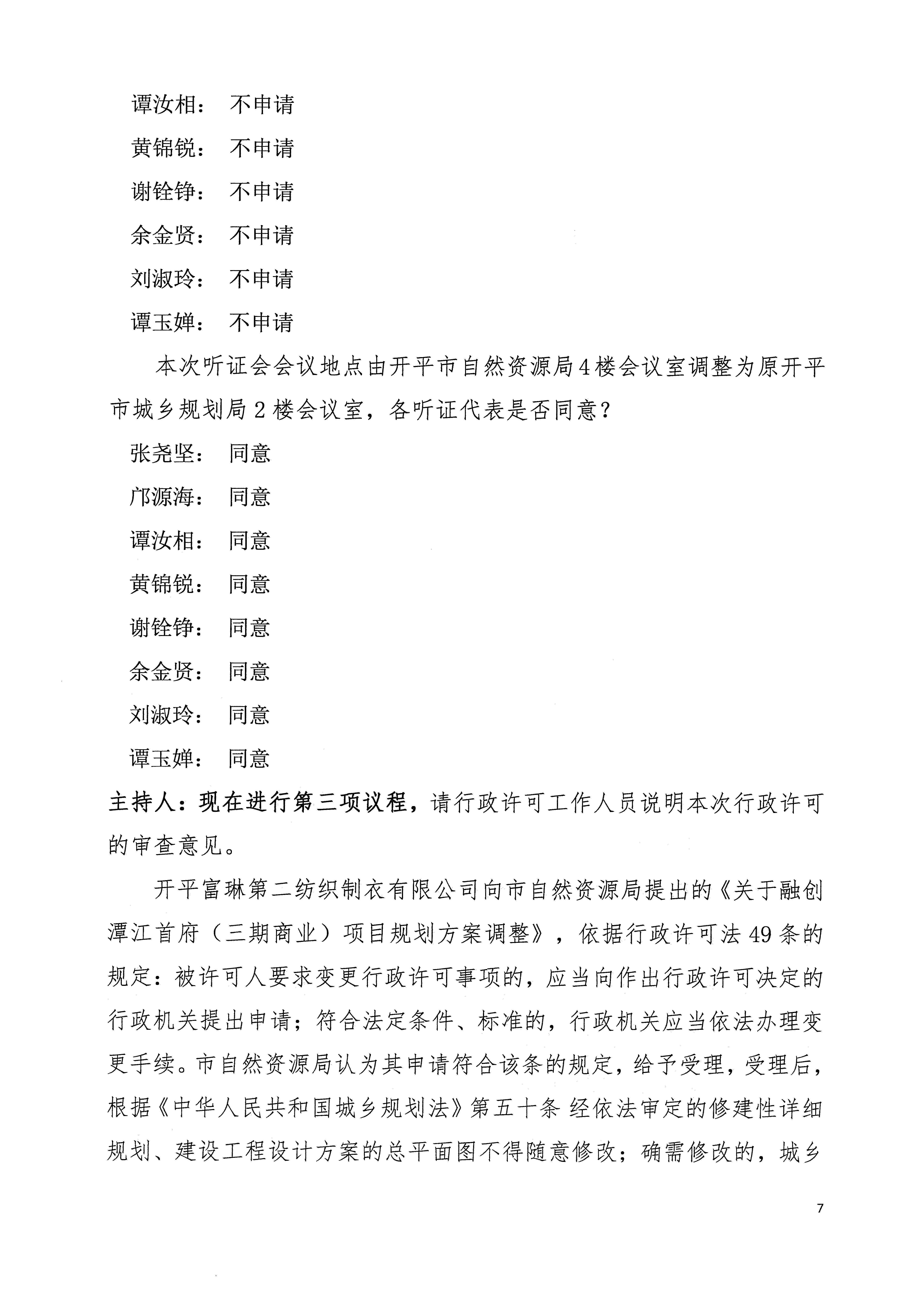scan_页面_15.jpg