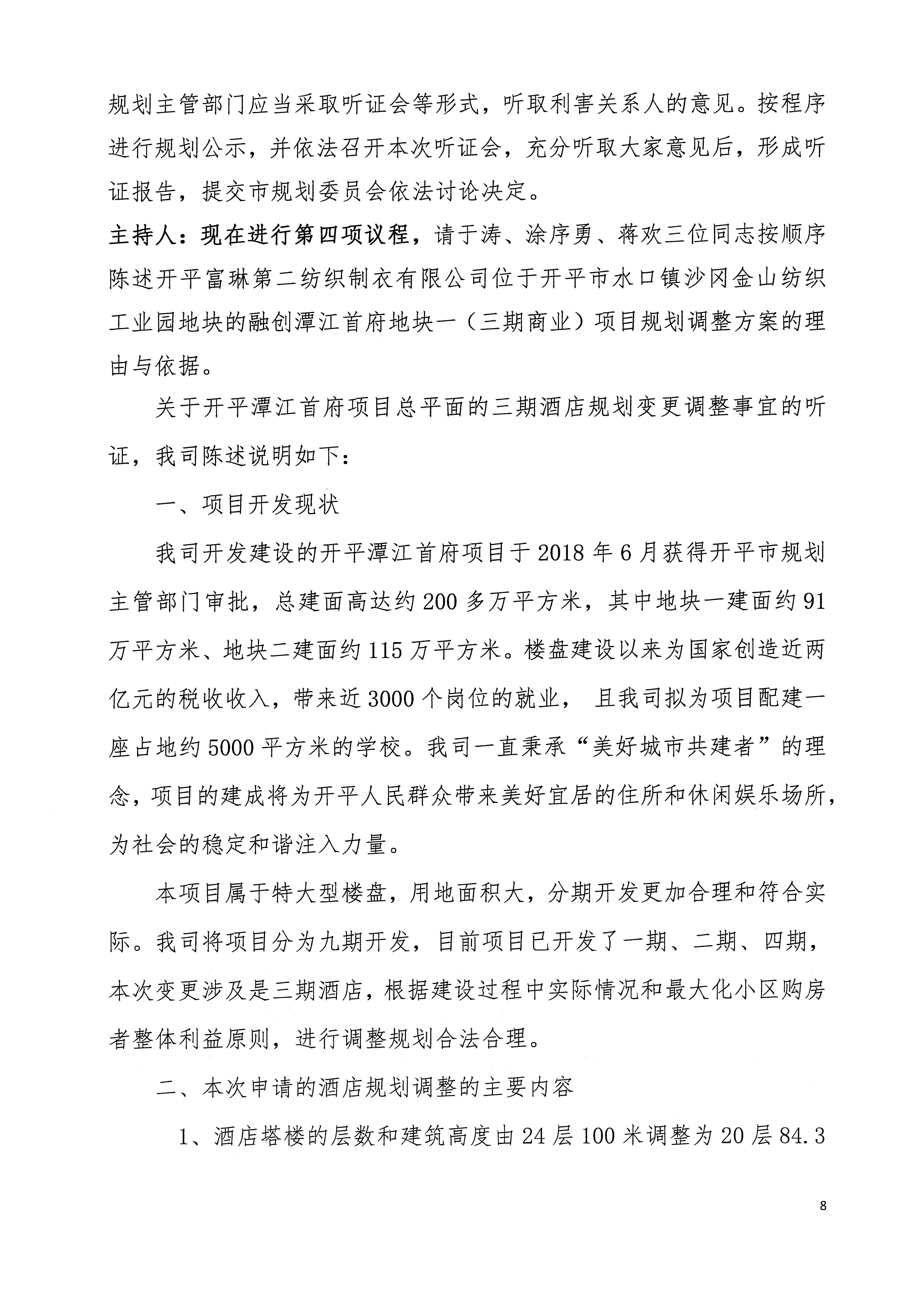 scan_页面_16.jpg