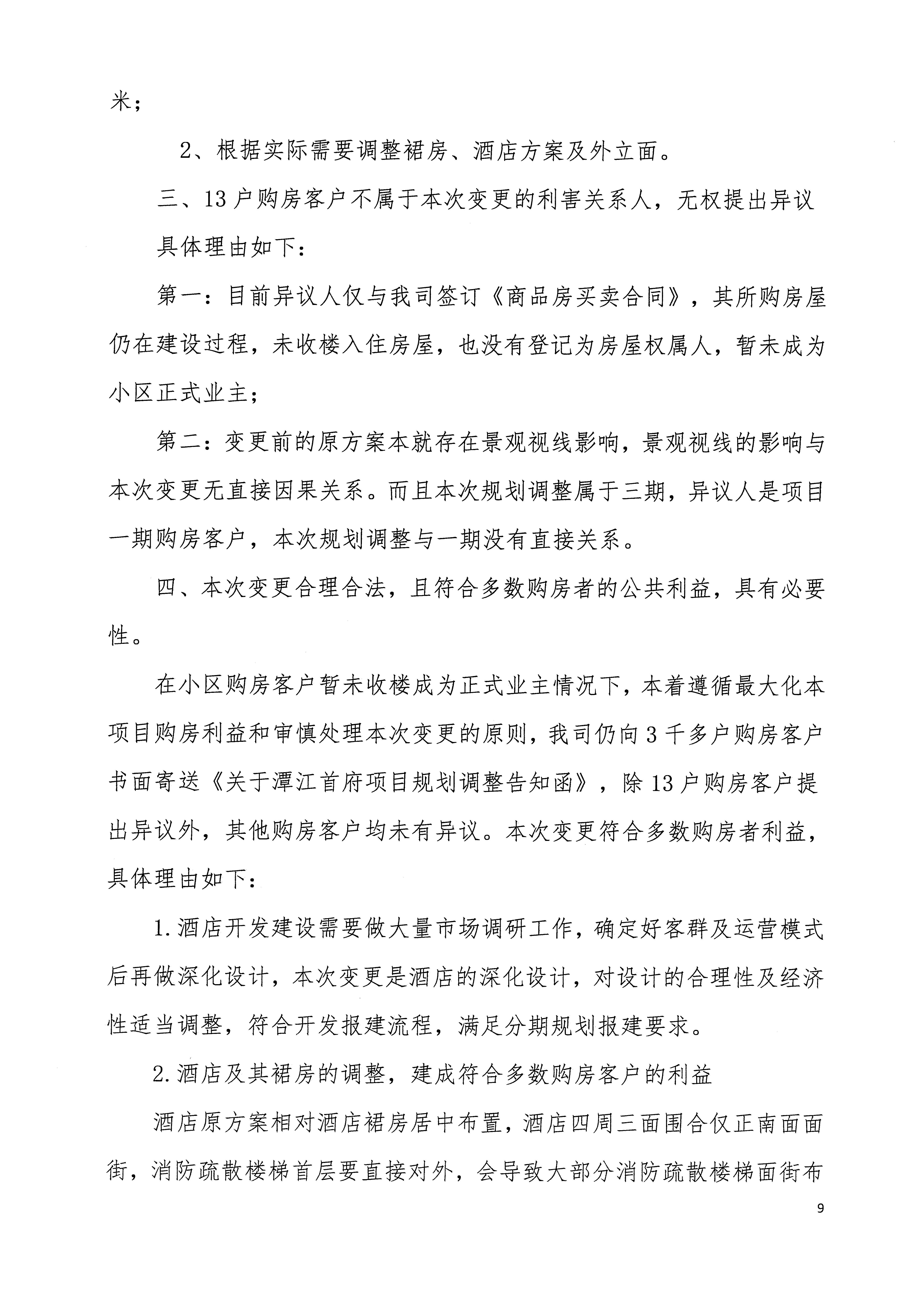 scan_页面_17.jpg