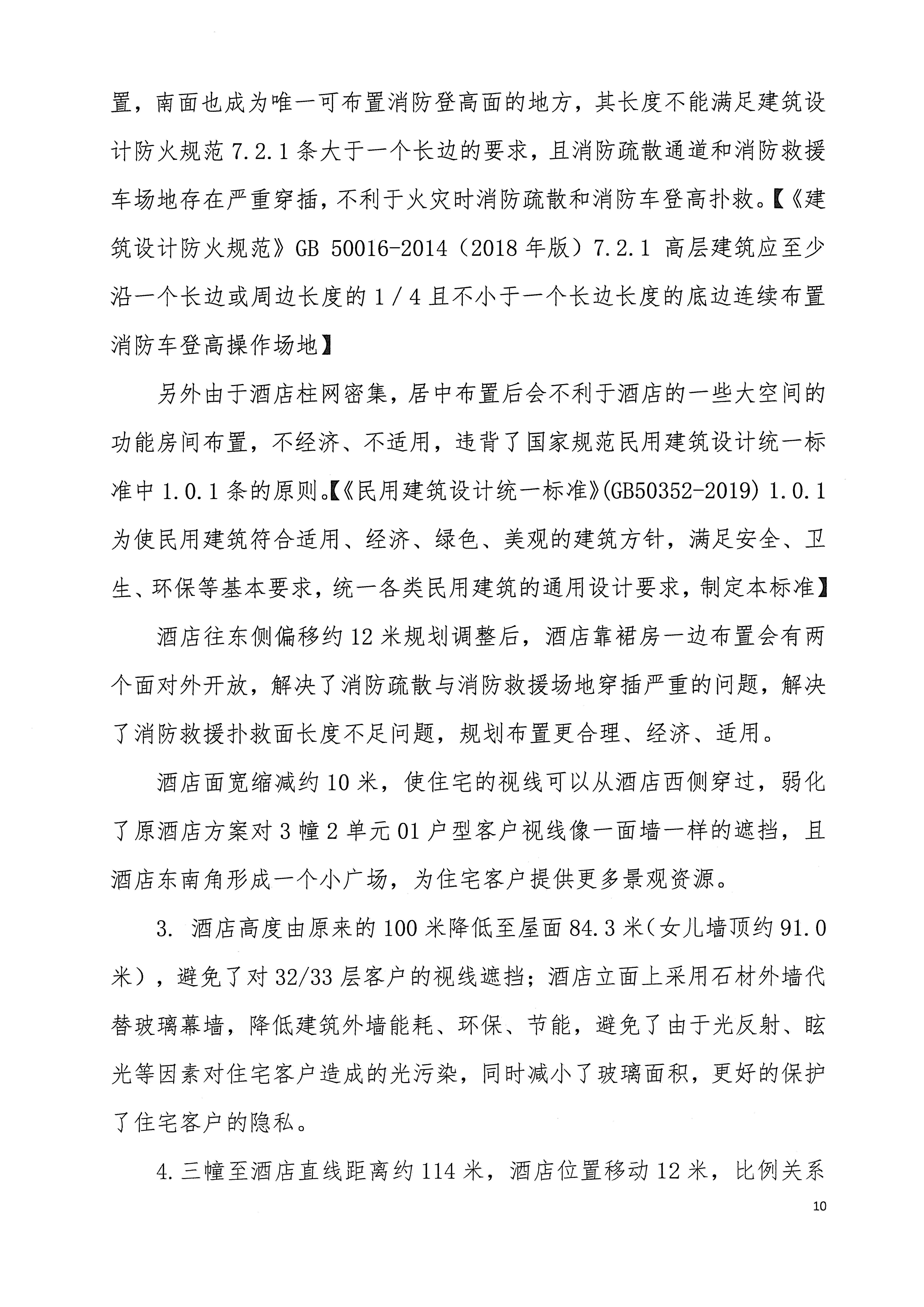 scan_页面_18.jpg