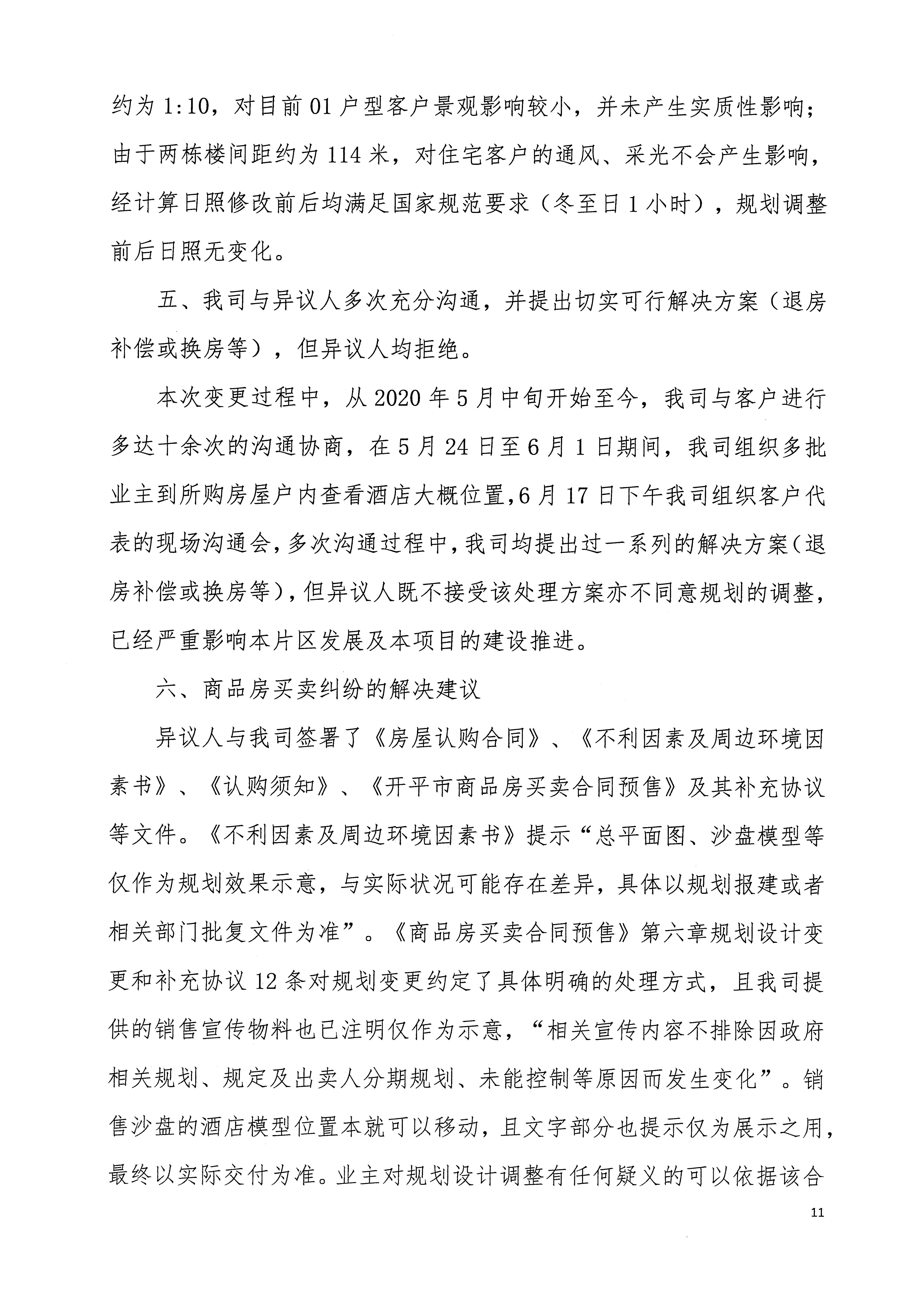 scan_页面_19.jpg