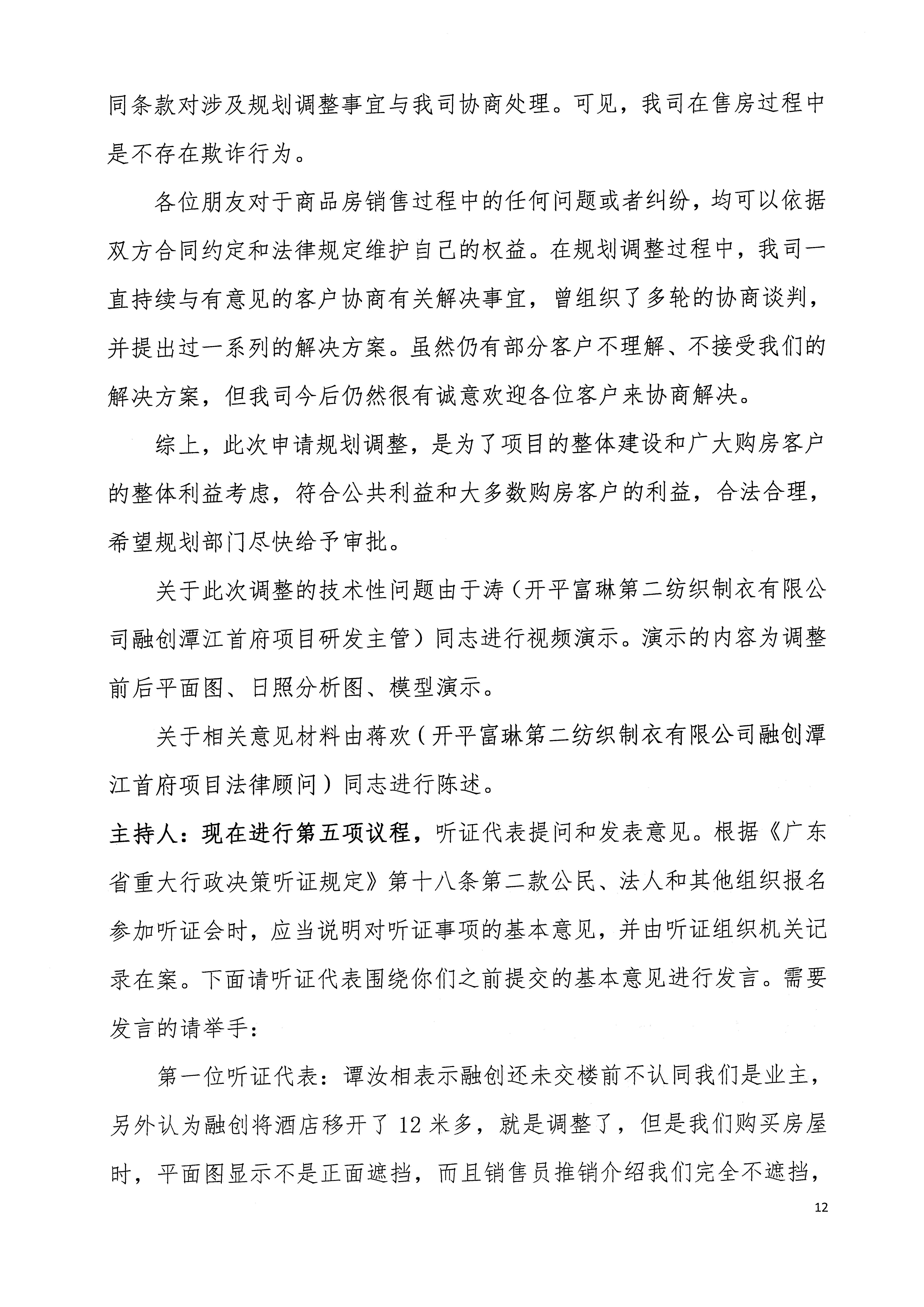 scan_页面_20.jpg