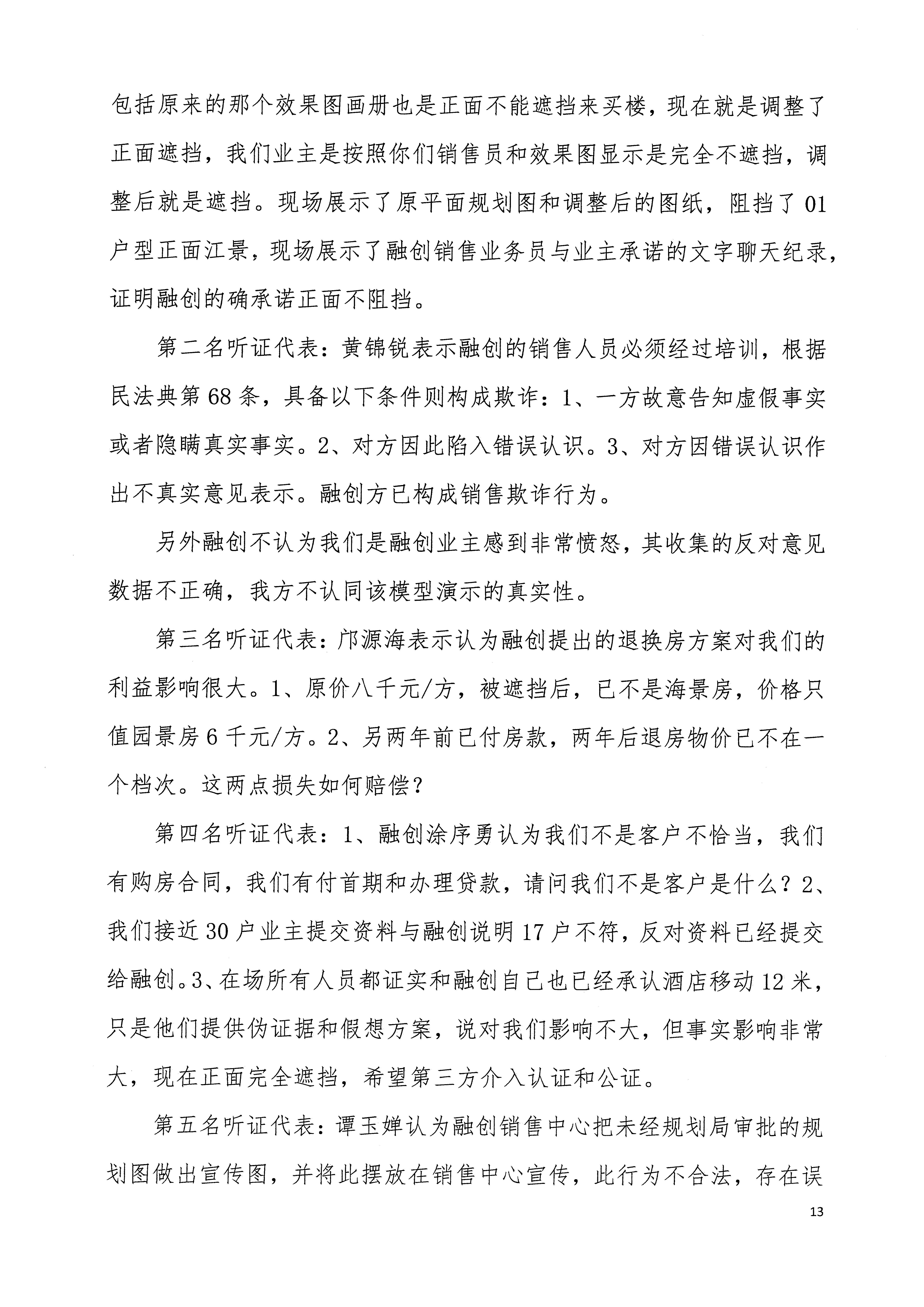 scan_页面_21.jpg