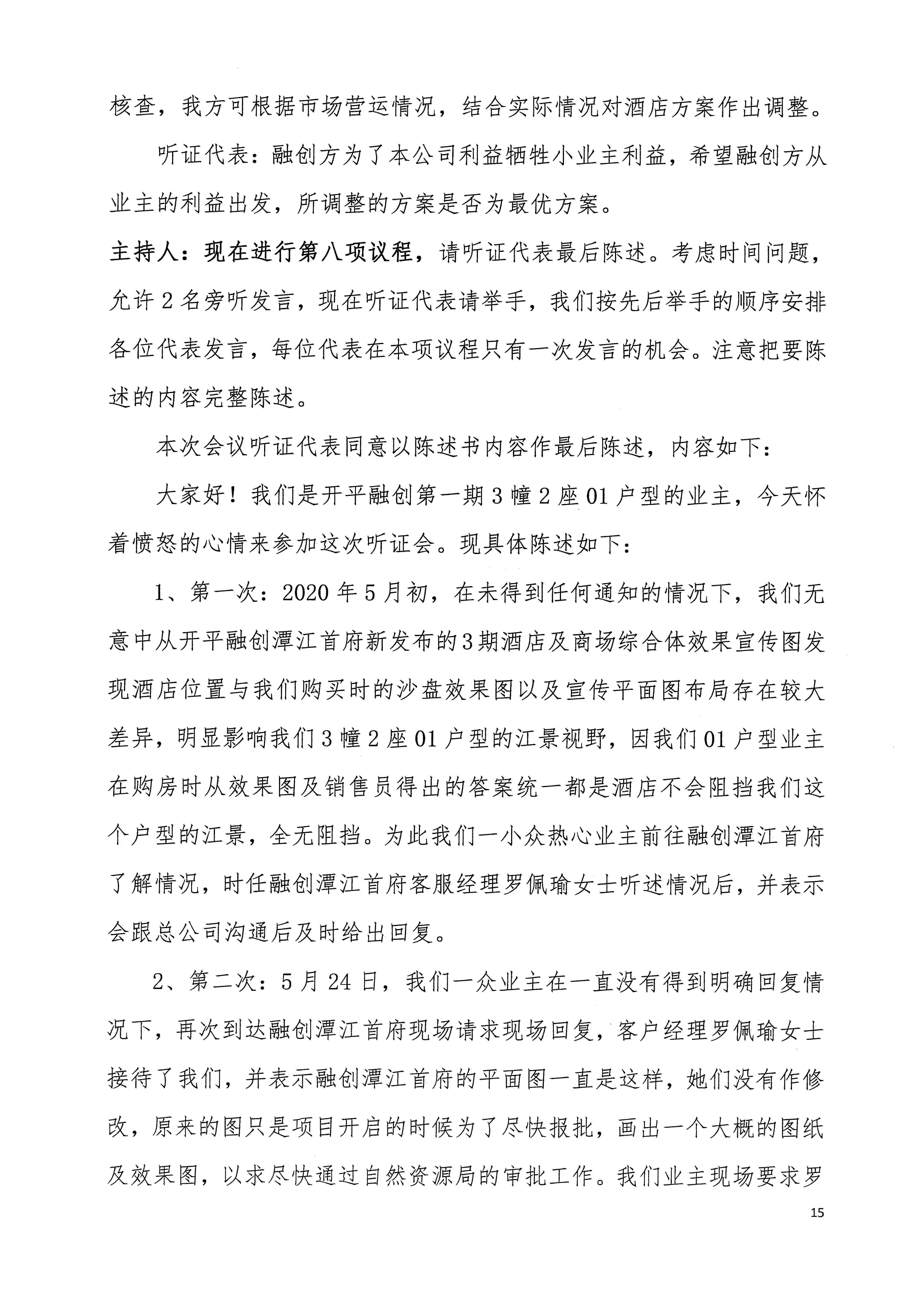 scan_页面_23.jpg