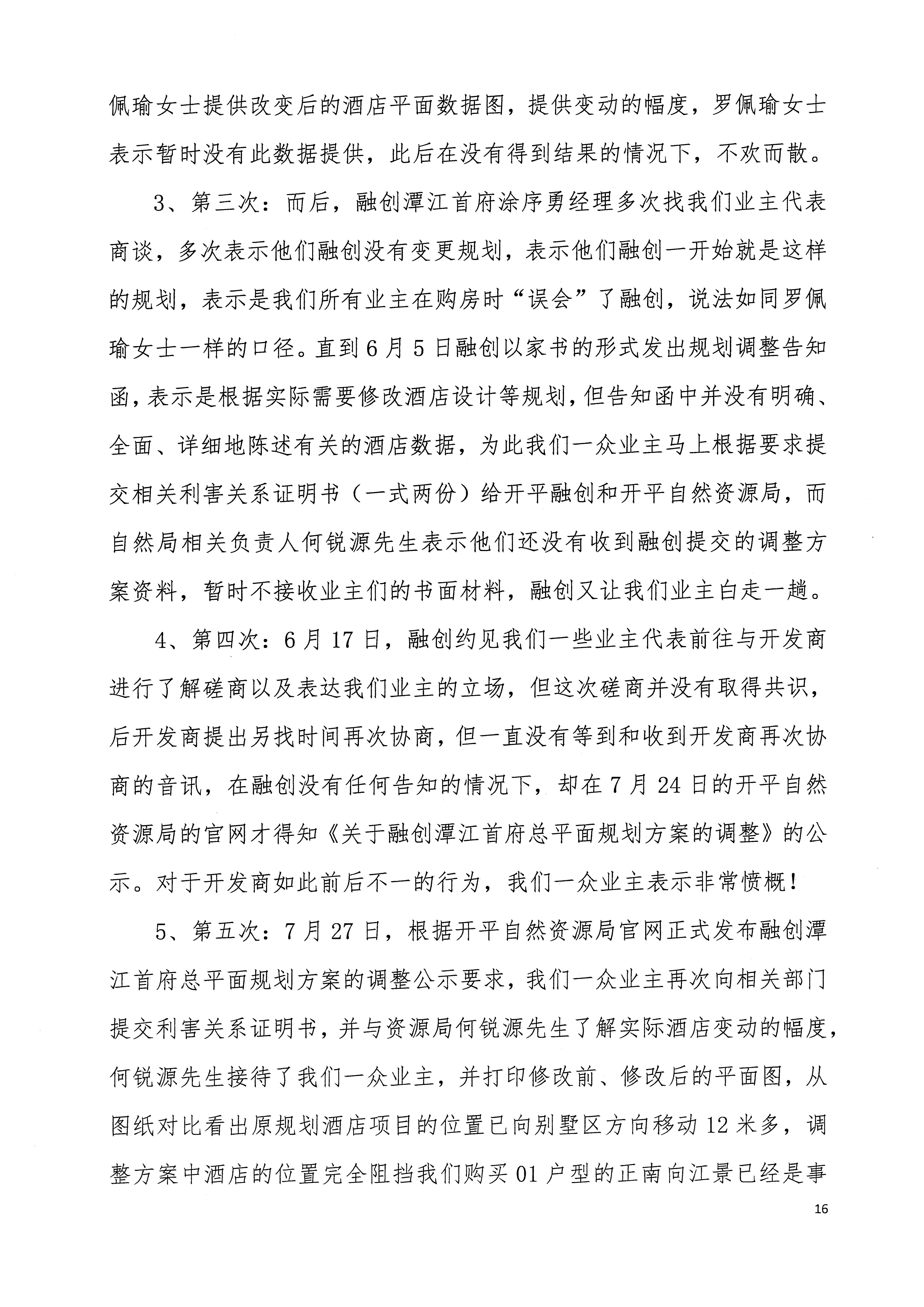 scan_页面_24.jpg