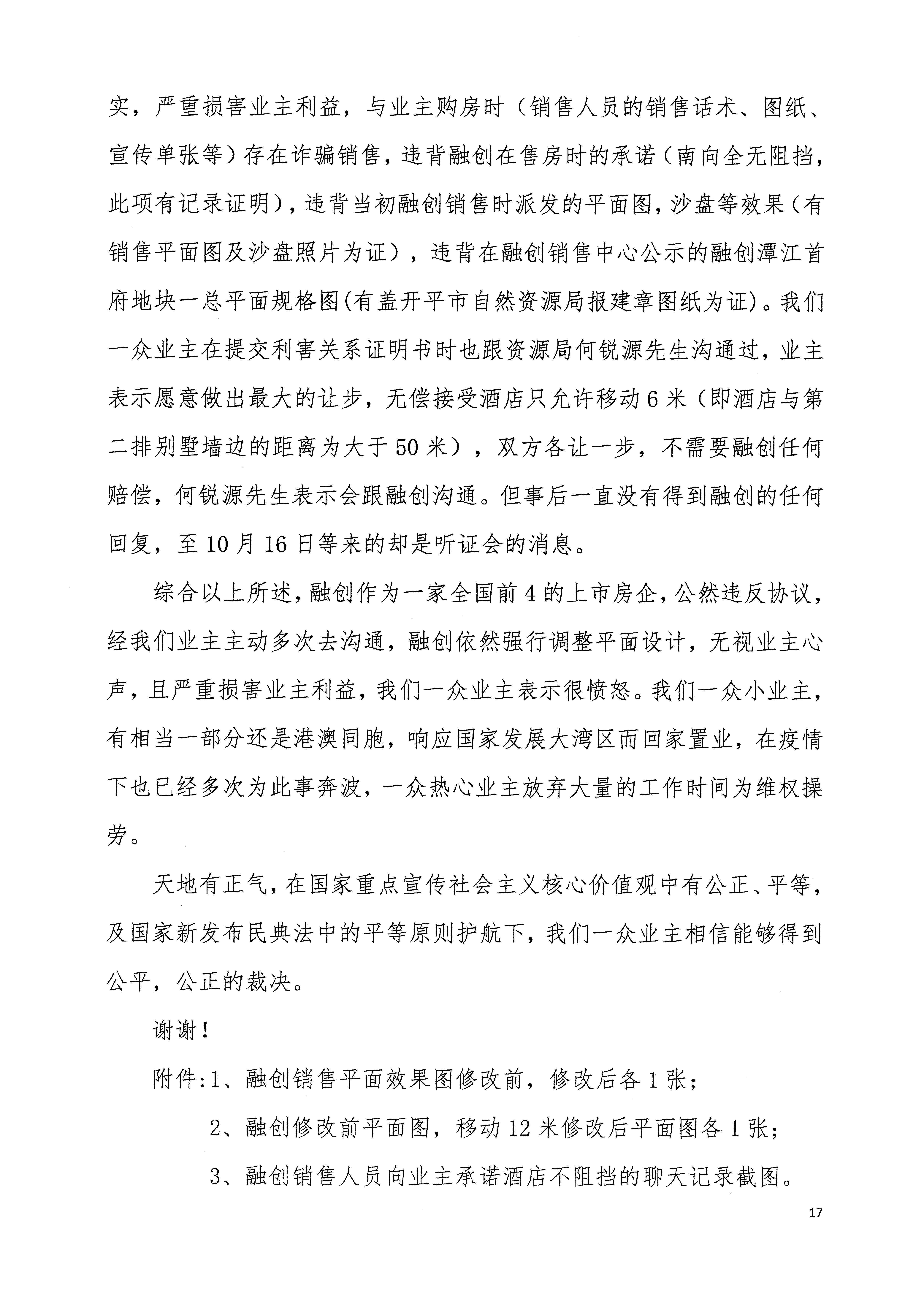 scan_页面_25.jpg