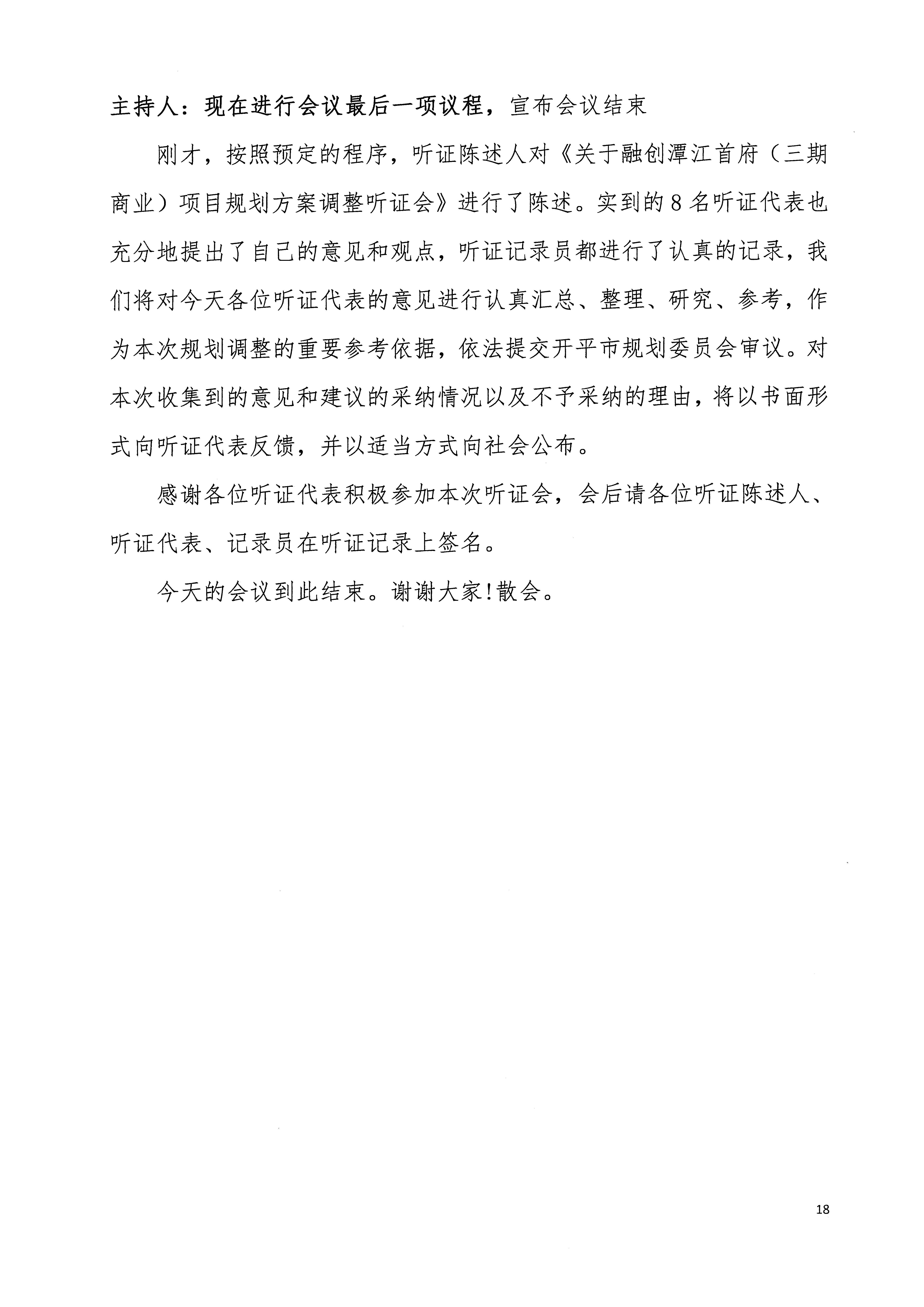 scan_页面_26.jpg
