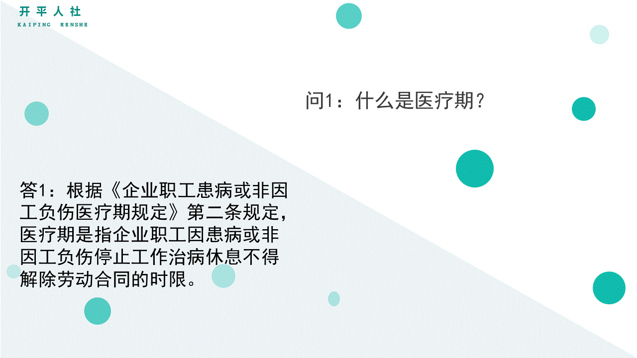 幻灯片1.GIF