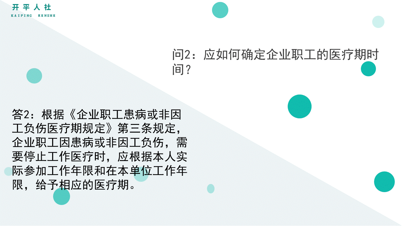 幻灯片2.GIF