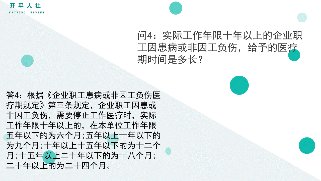 幻灯片4.GIF