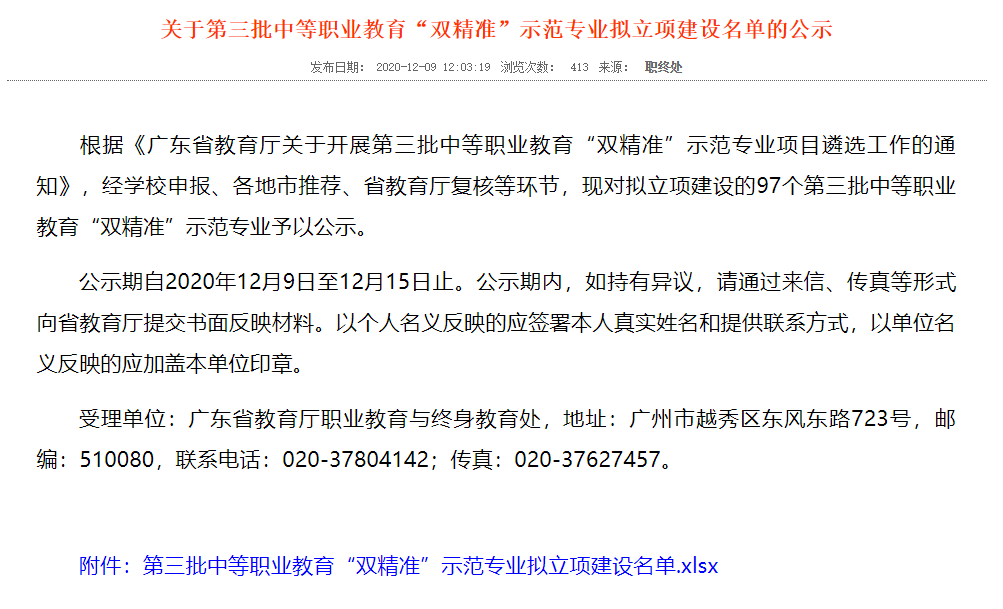 QQ图片20201214151519.png