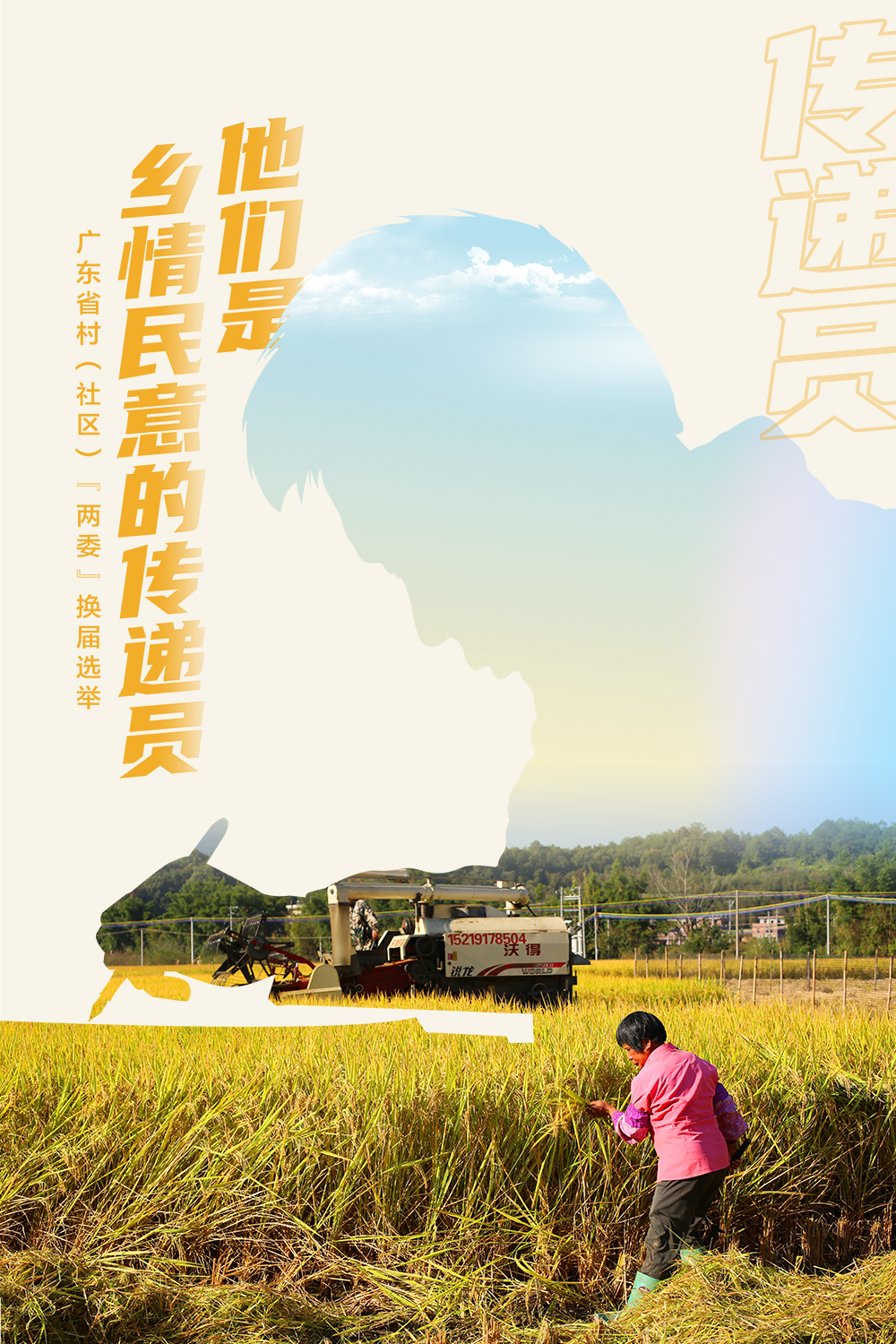04传递员.jpg