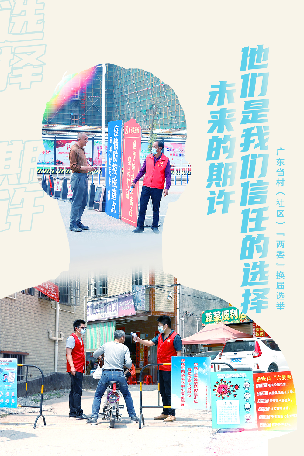 06信任的选择未来的期许.jpg