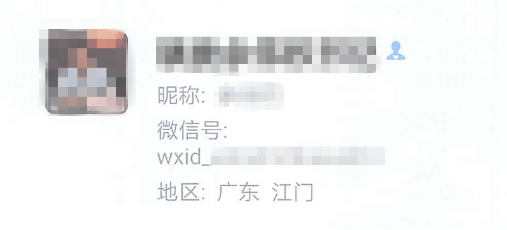 骗子微信.jpg
