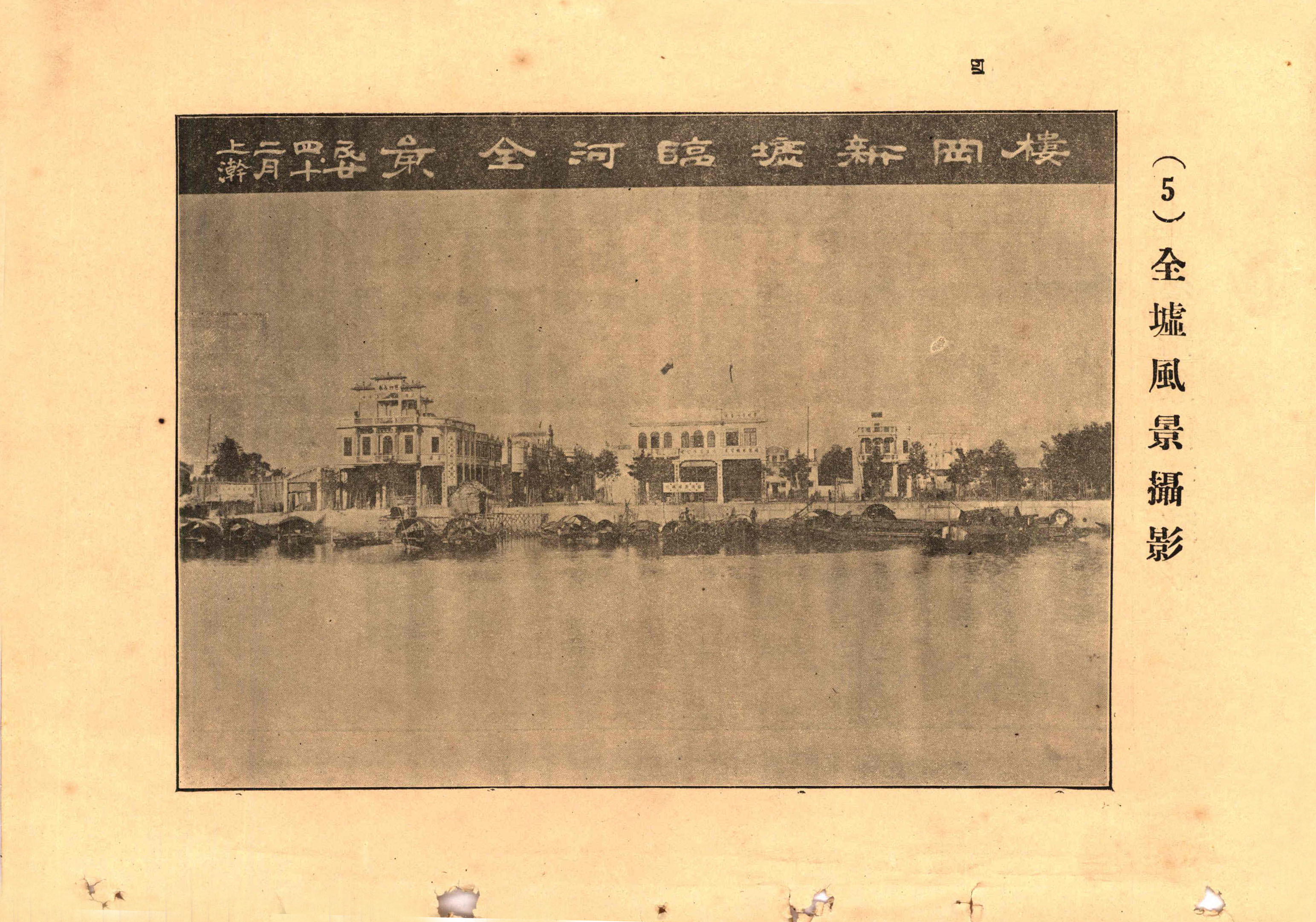 1935年，楼冈新墟临河全景.JPG