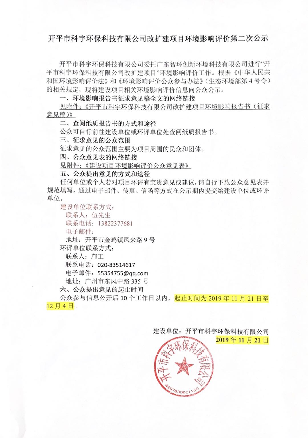 微信图片_20191121161700.jpg