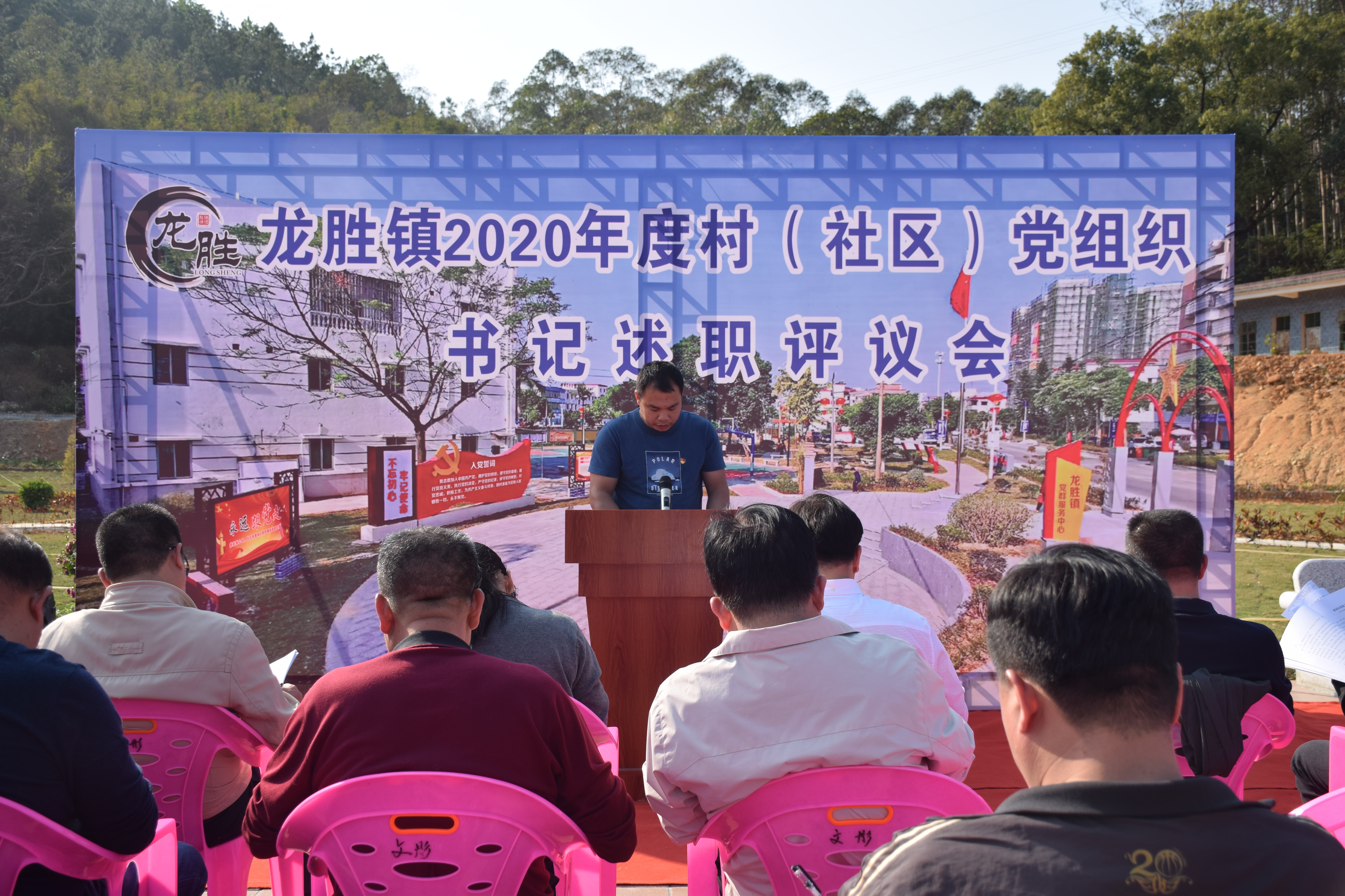 2村（社区）党组织书记作党建述职1.JPG