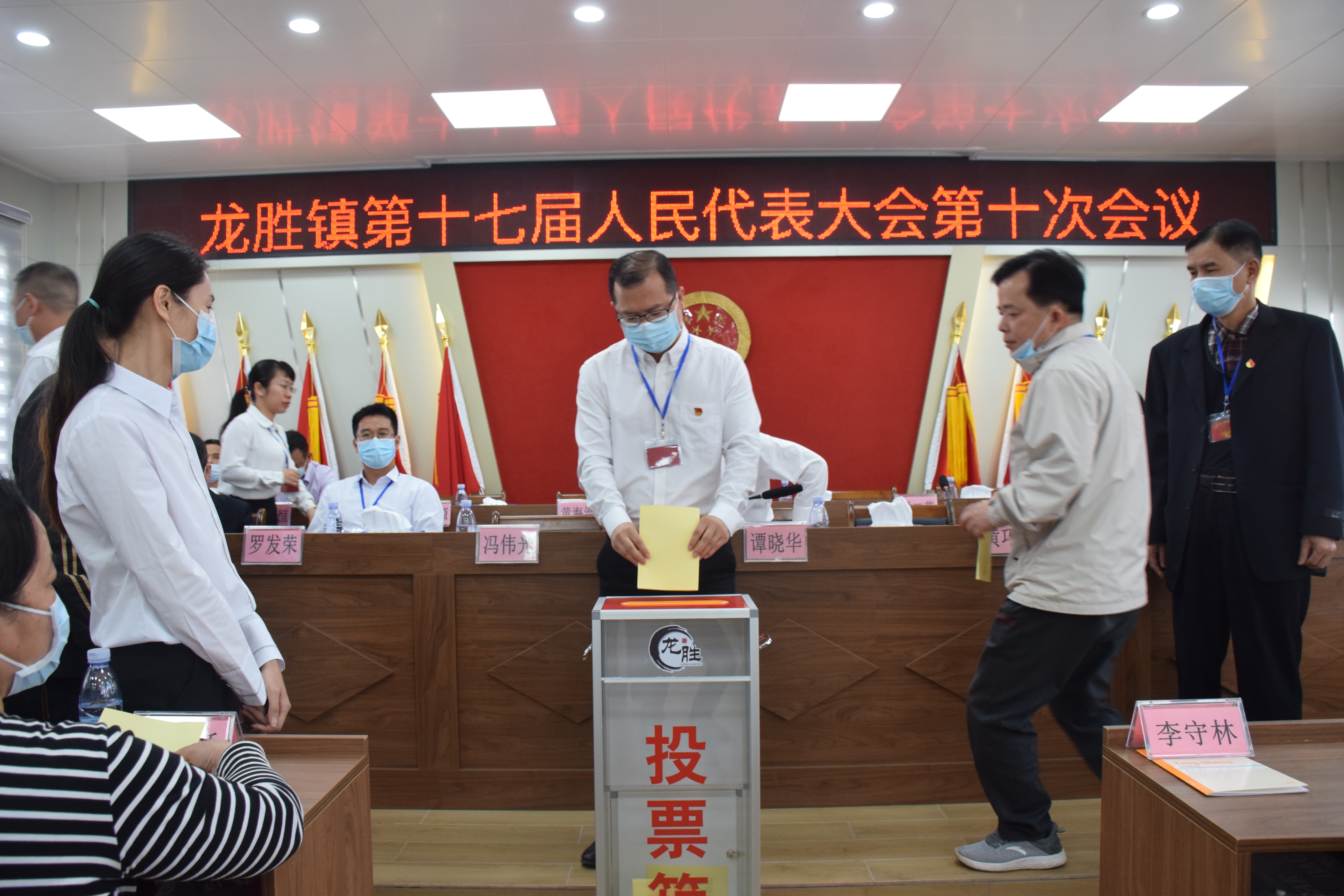 8会议依法投票表决选出龙胜镇2021年度十项民生实事项目.JPG