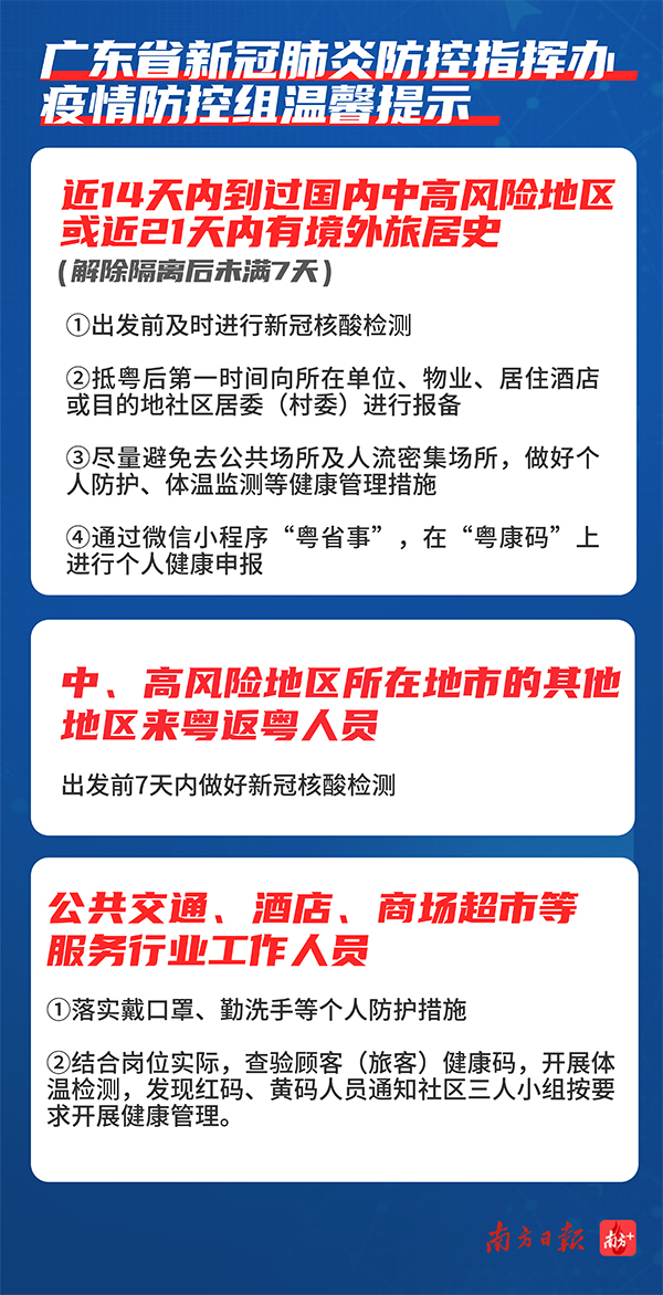 温馨提示.jpg