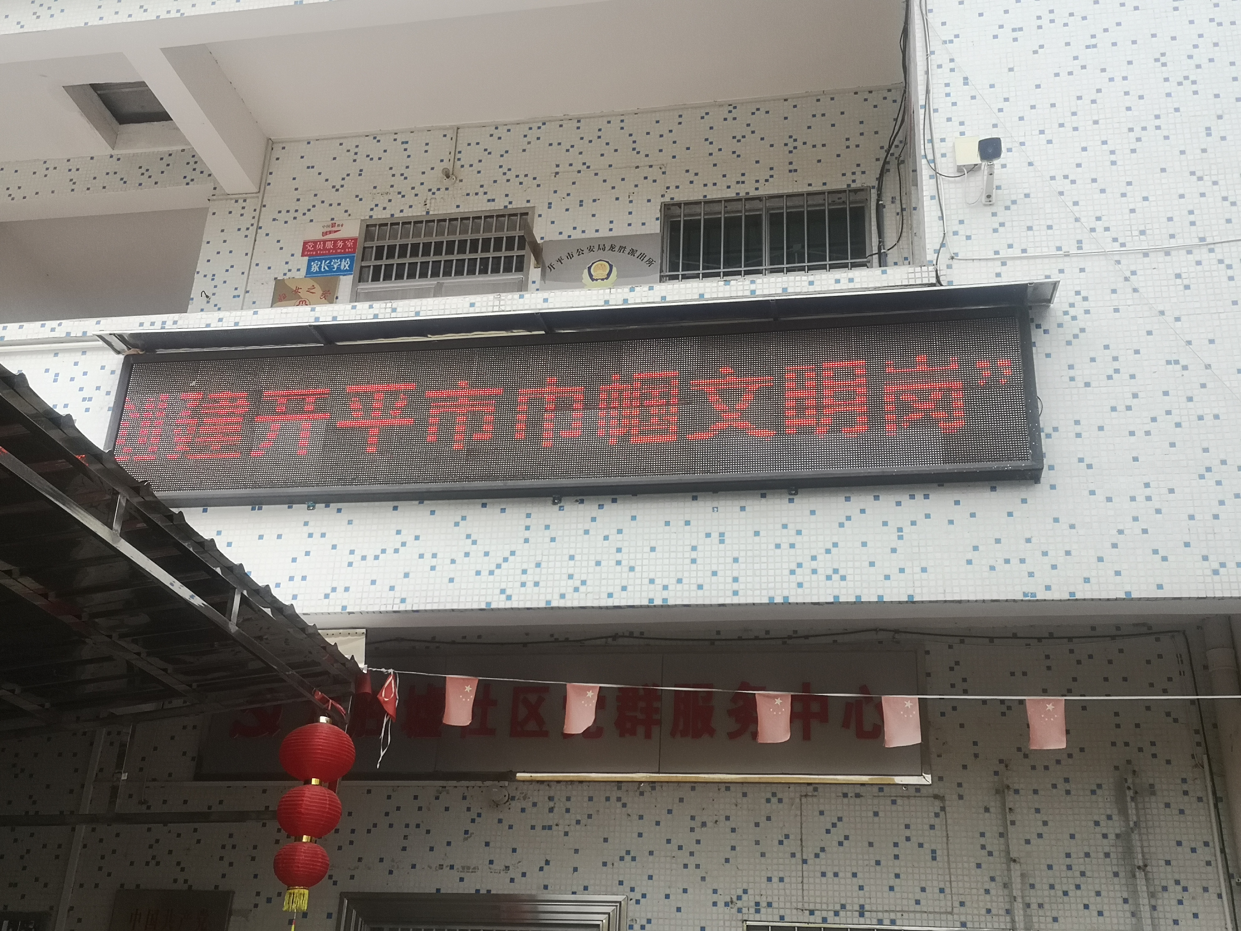 9利用电子屏幕开展宣传.jpg