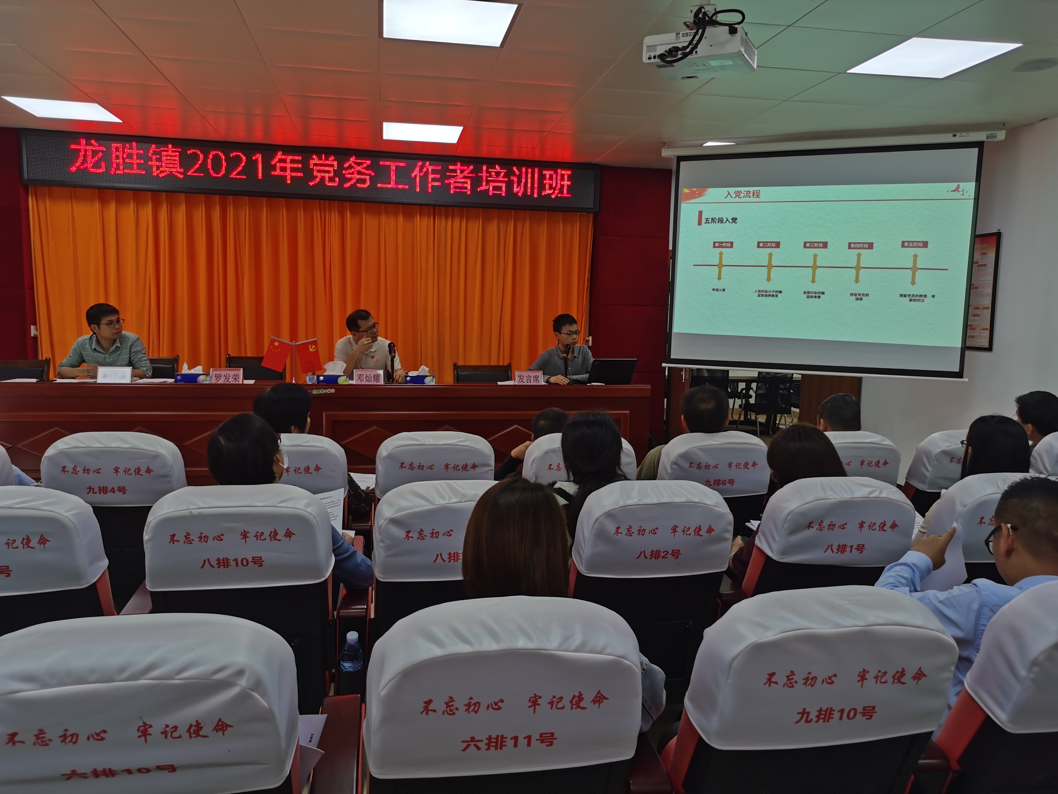 2现场通过听讲解、看视频学习有关党建业务知识.jpg