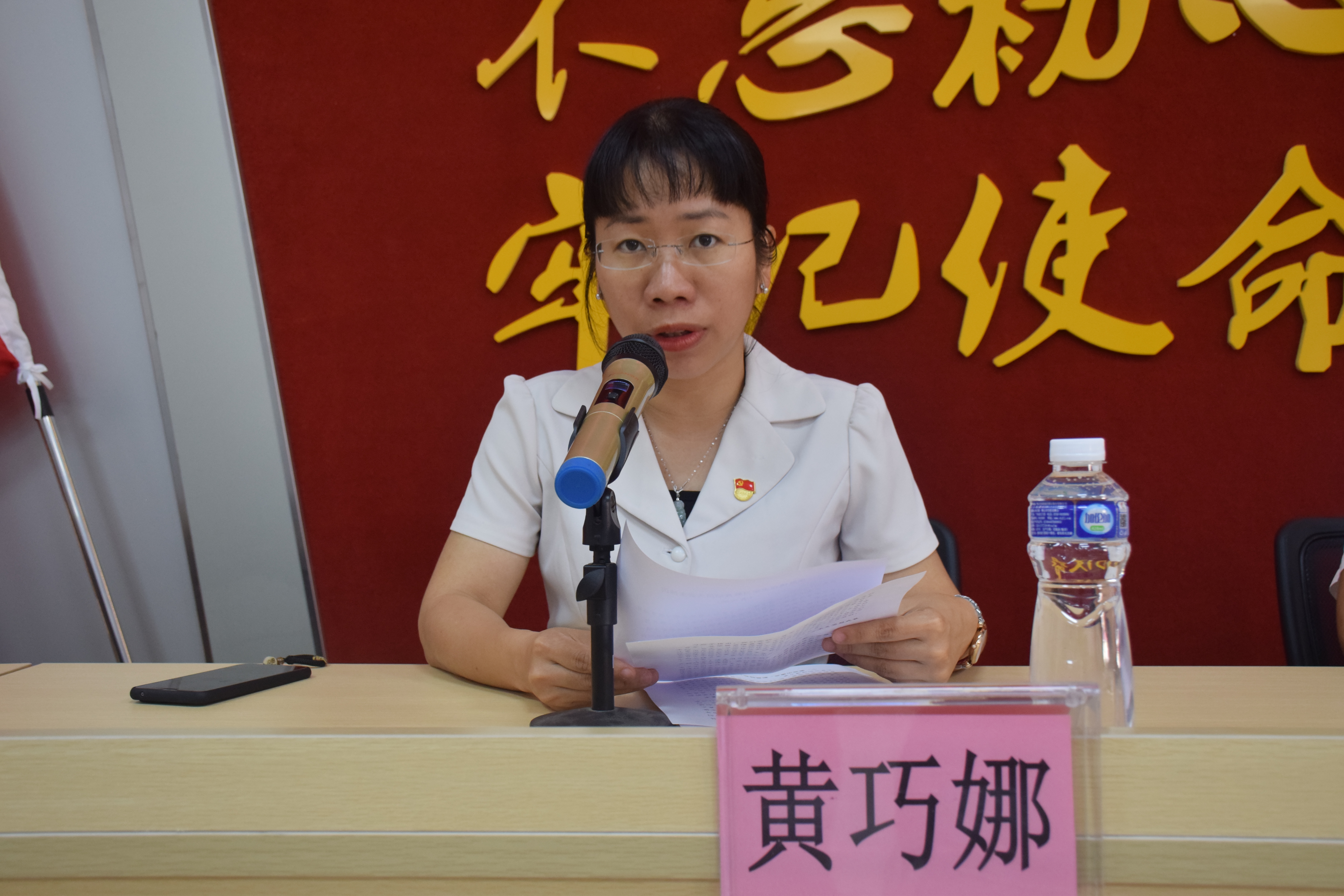 3黄巧娜同志作动员讲话.JPG