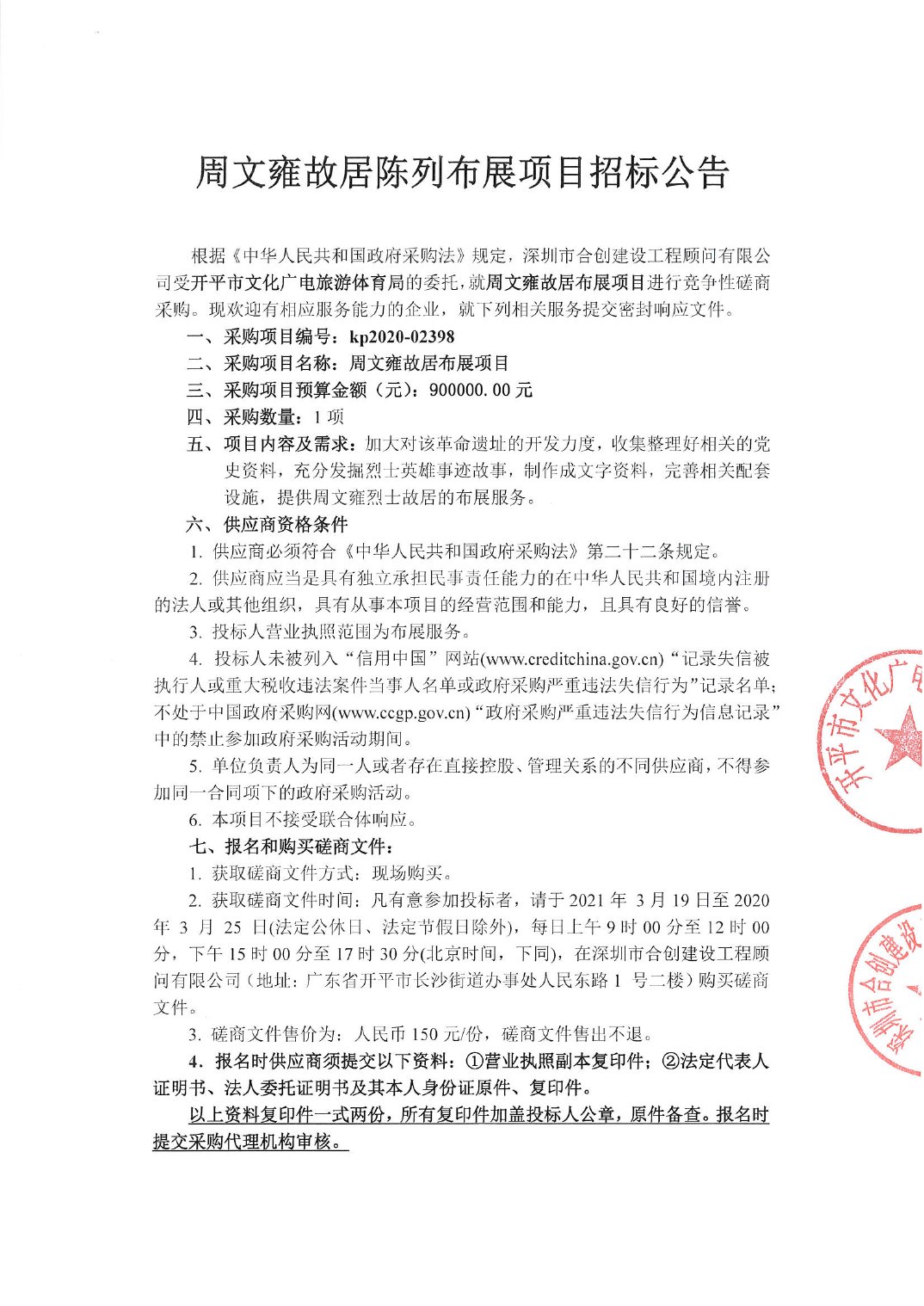 微信图片_20210325110521.jpg