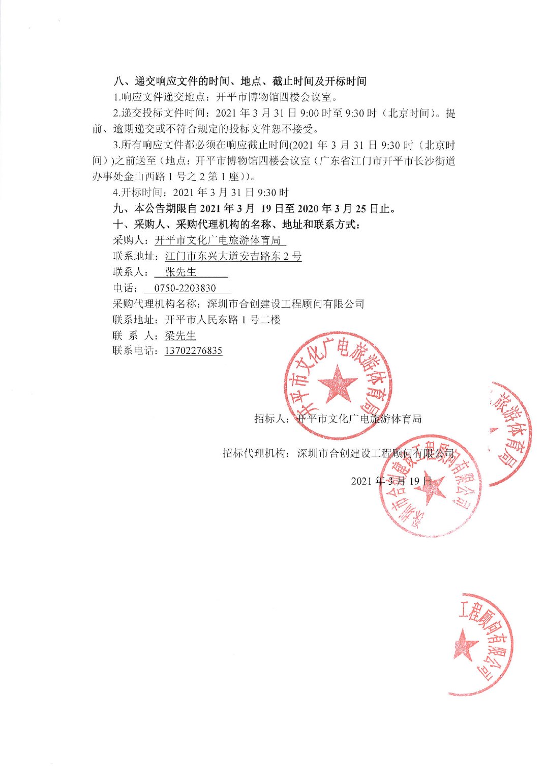 微信图片_20210325110528.jpg