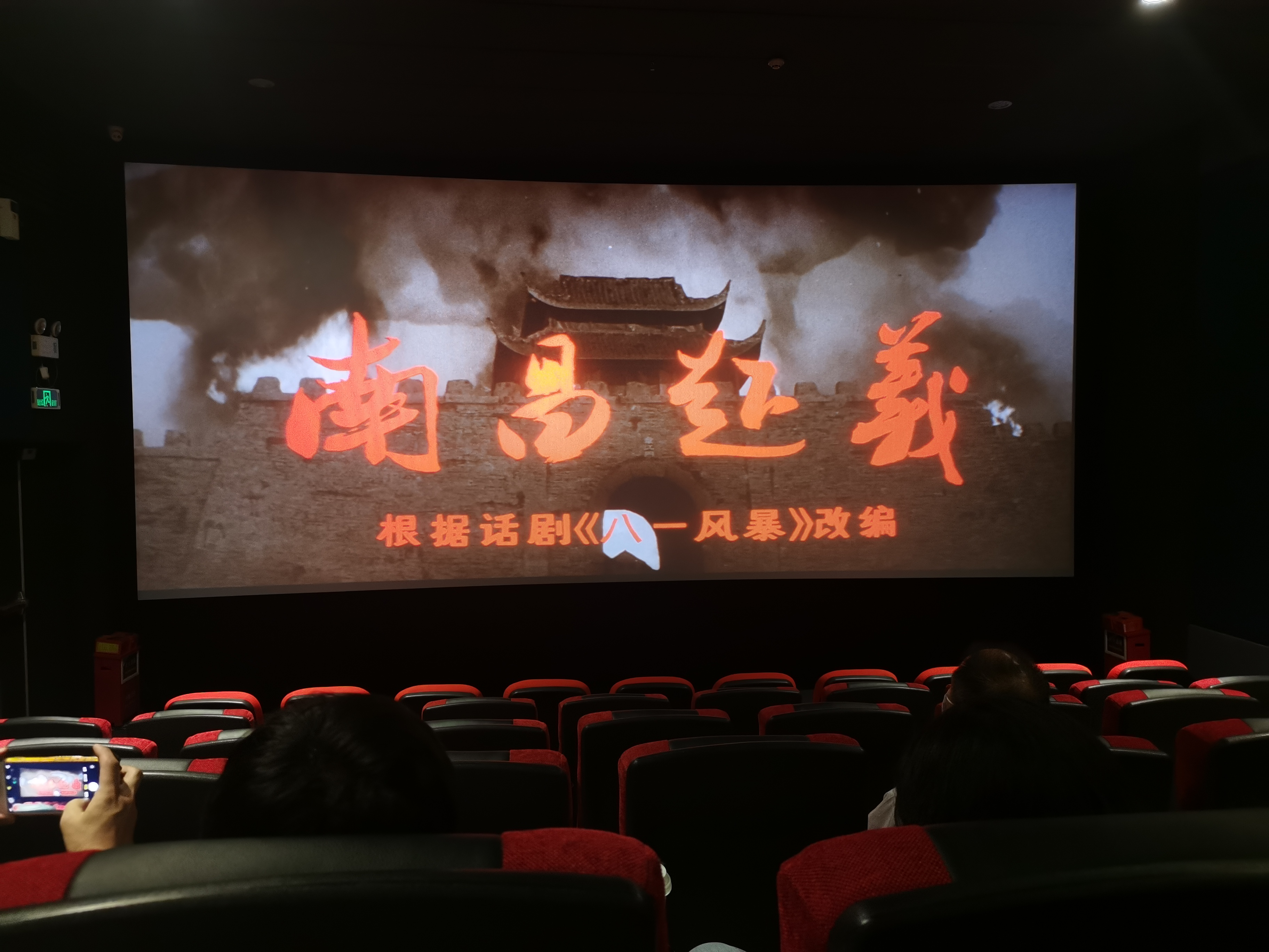 开平市民政局开展“看电影 学党史”主题党日活动1.png