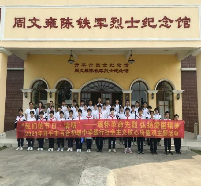  传薪火祭英烈(1)_2
