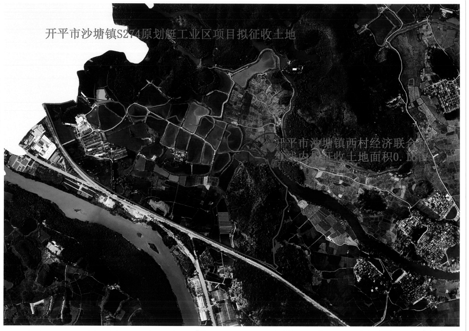 征收土地预公告-S274_05.png