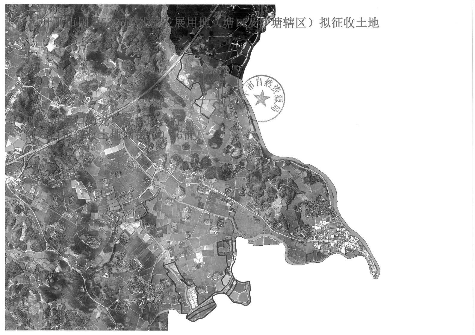 征收土地预公告-G325_05.png