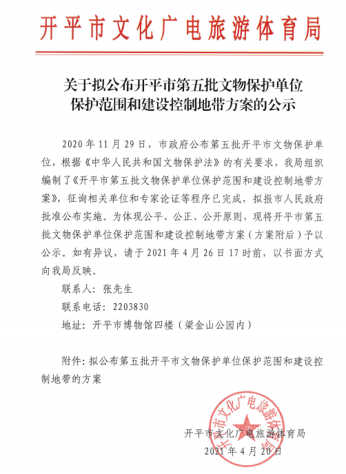微信图片_20210420175235.png