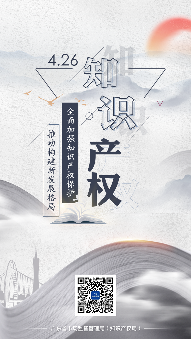 知识产权宣传周.png
