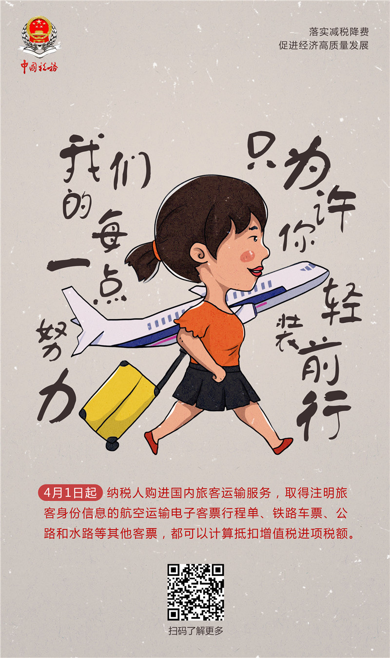 税务手绘海报7.jpg