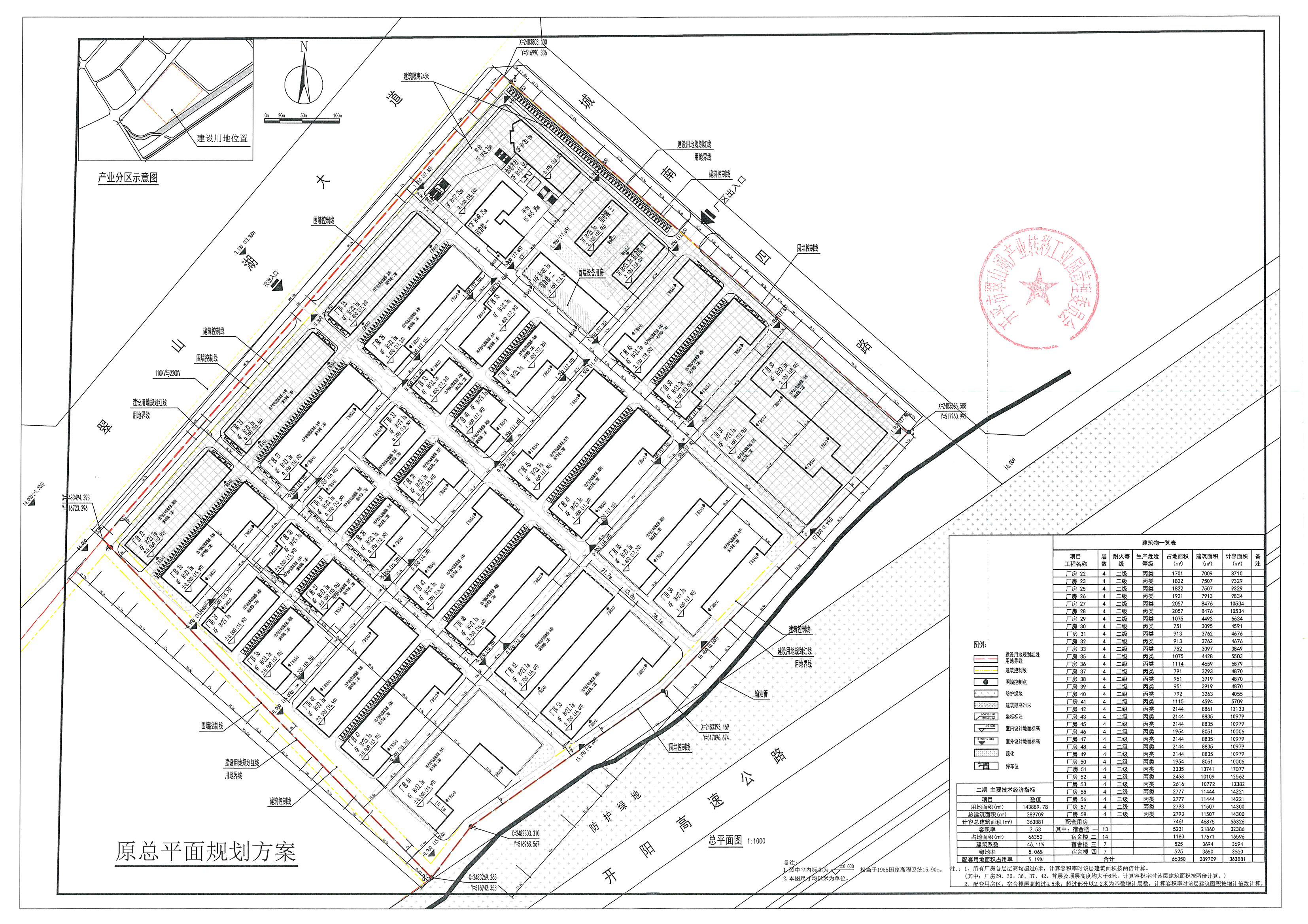 总平面规划方案图_页面_1.jpg