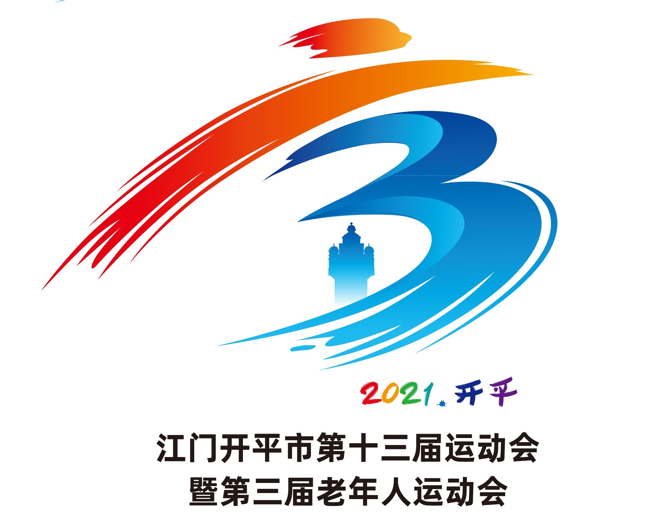 三等③孙海江.jpg