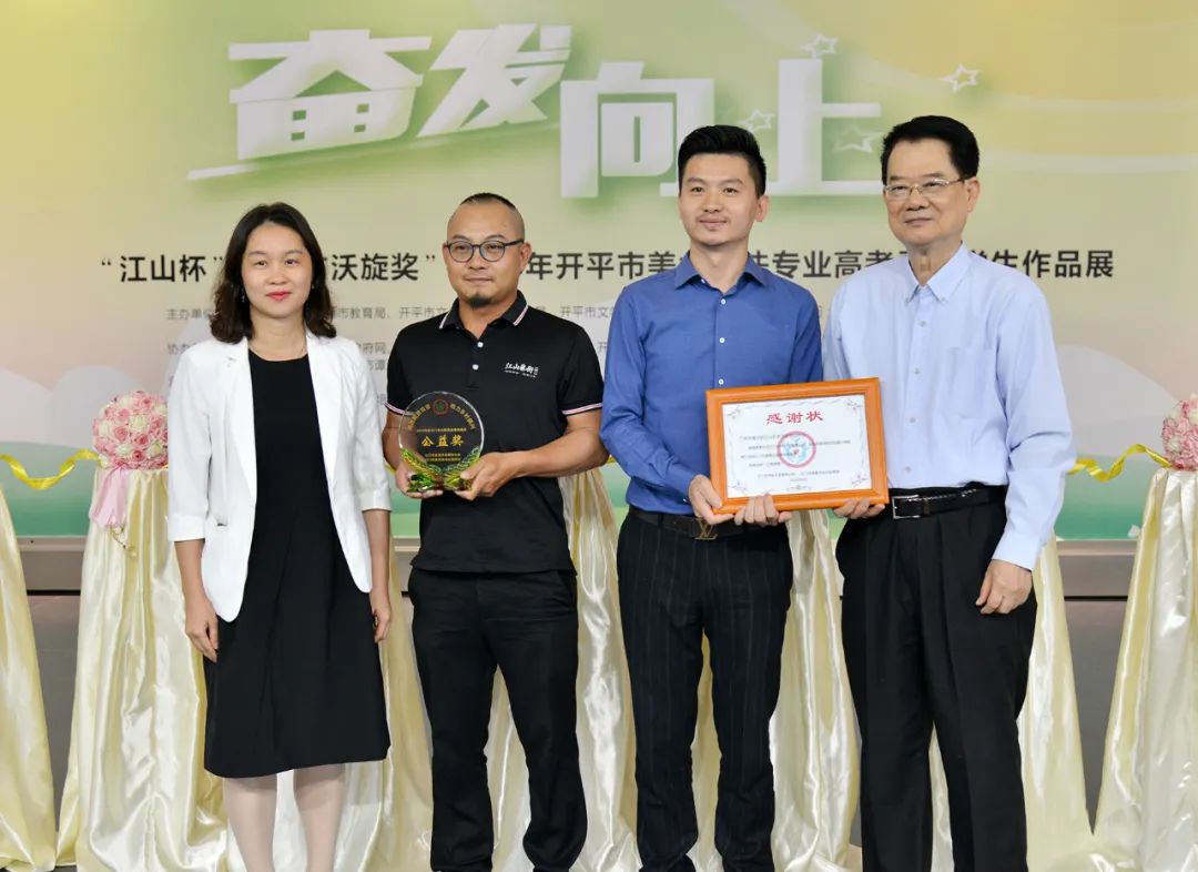 2020年开平市美术书法专业高考录取学生作品汇报展开幕