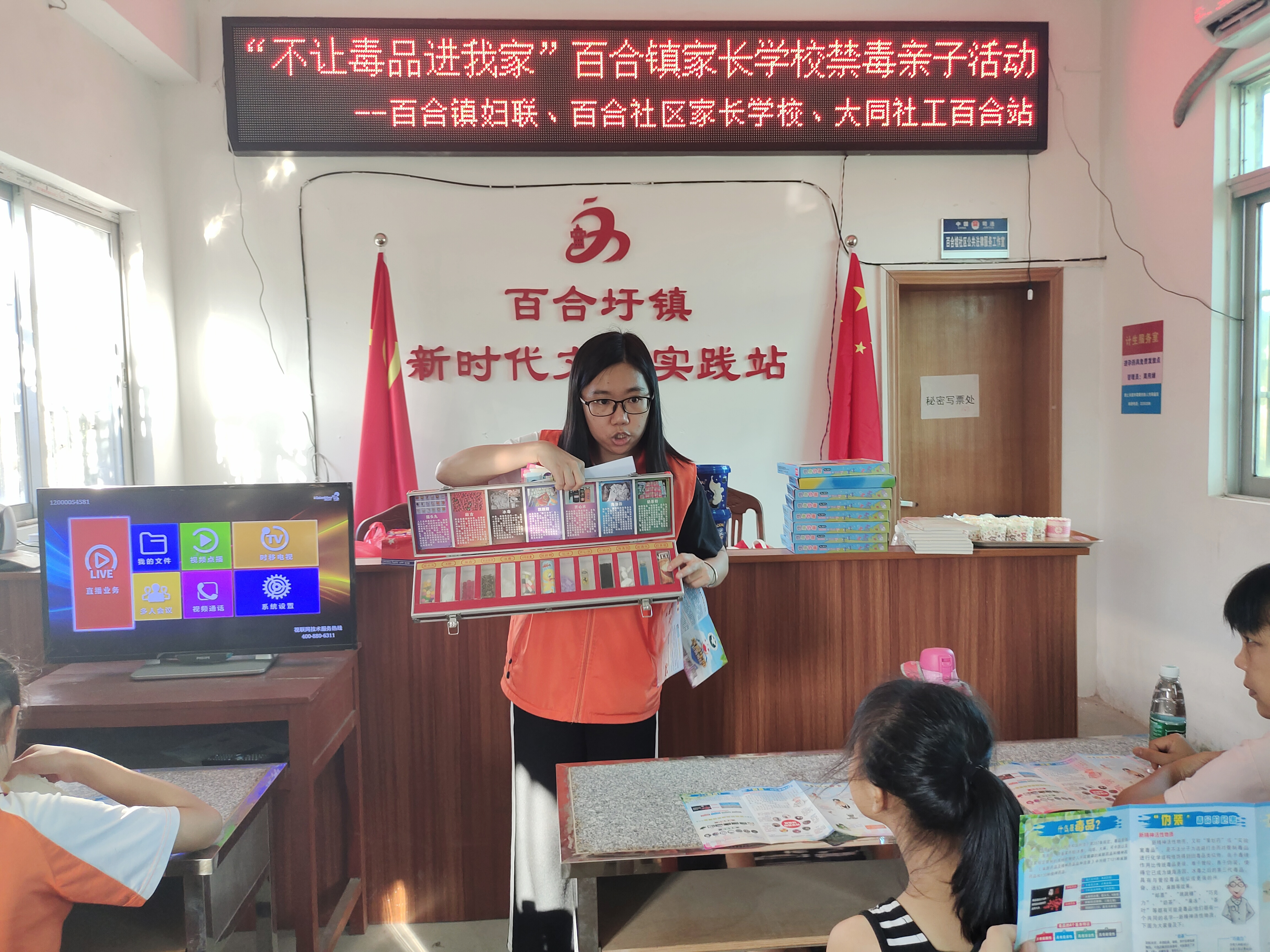 大同社工向参加活动的亲子介绍毒品种类.png
