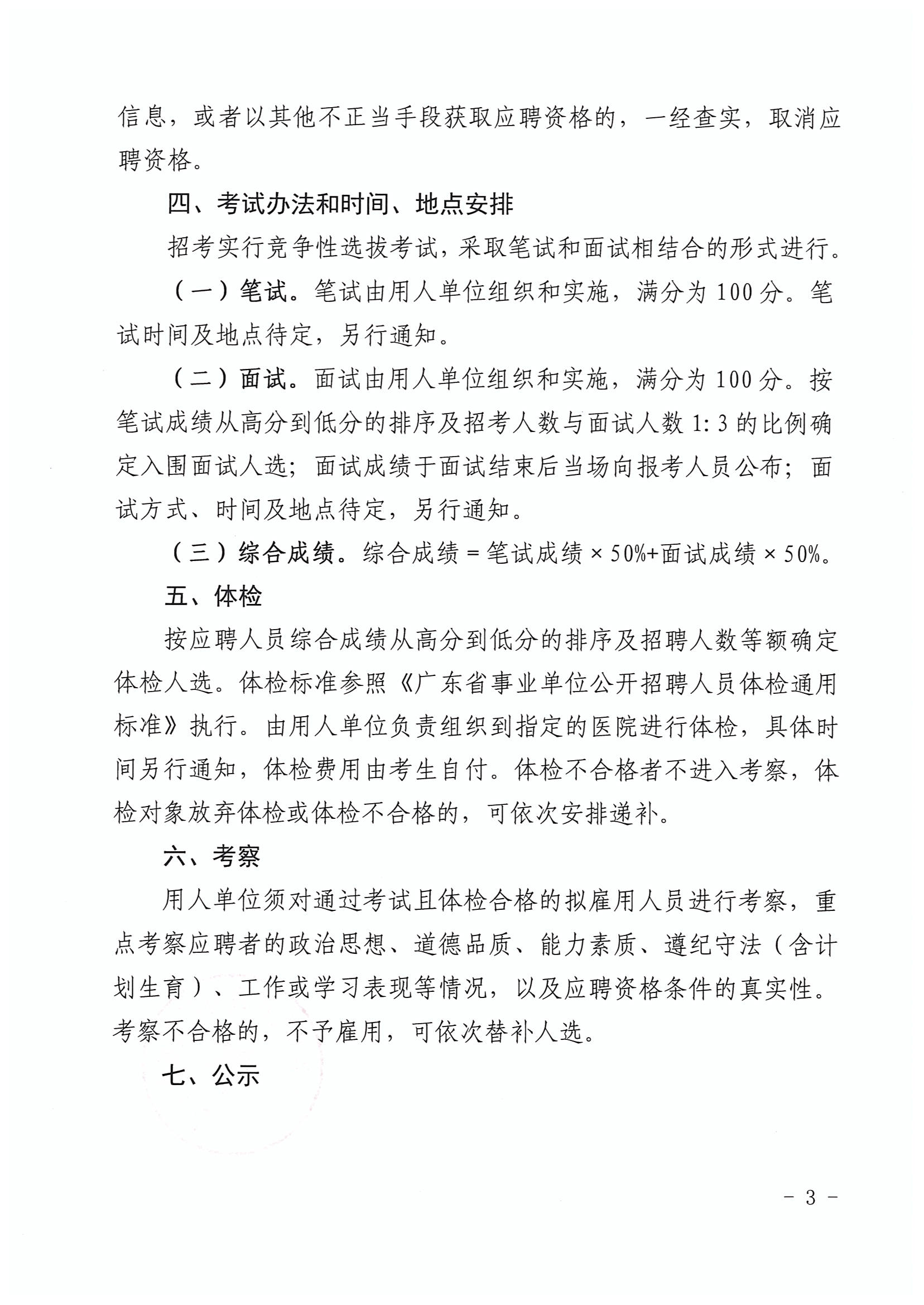 ���ſ�ƽ������������������2021�п��ۺϷ��񴰿ڹ�����Ա����