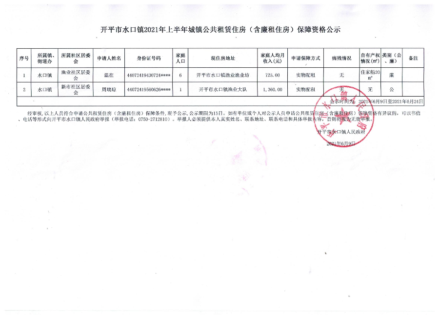 微信图片_20210609171748.jpg