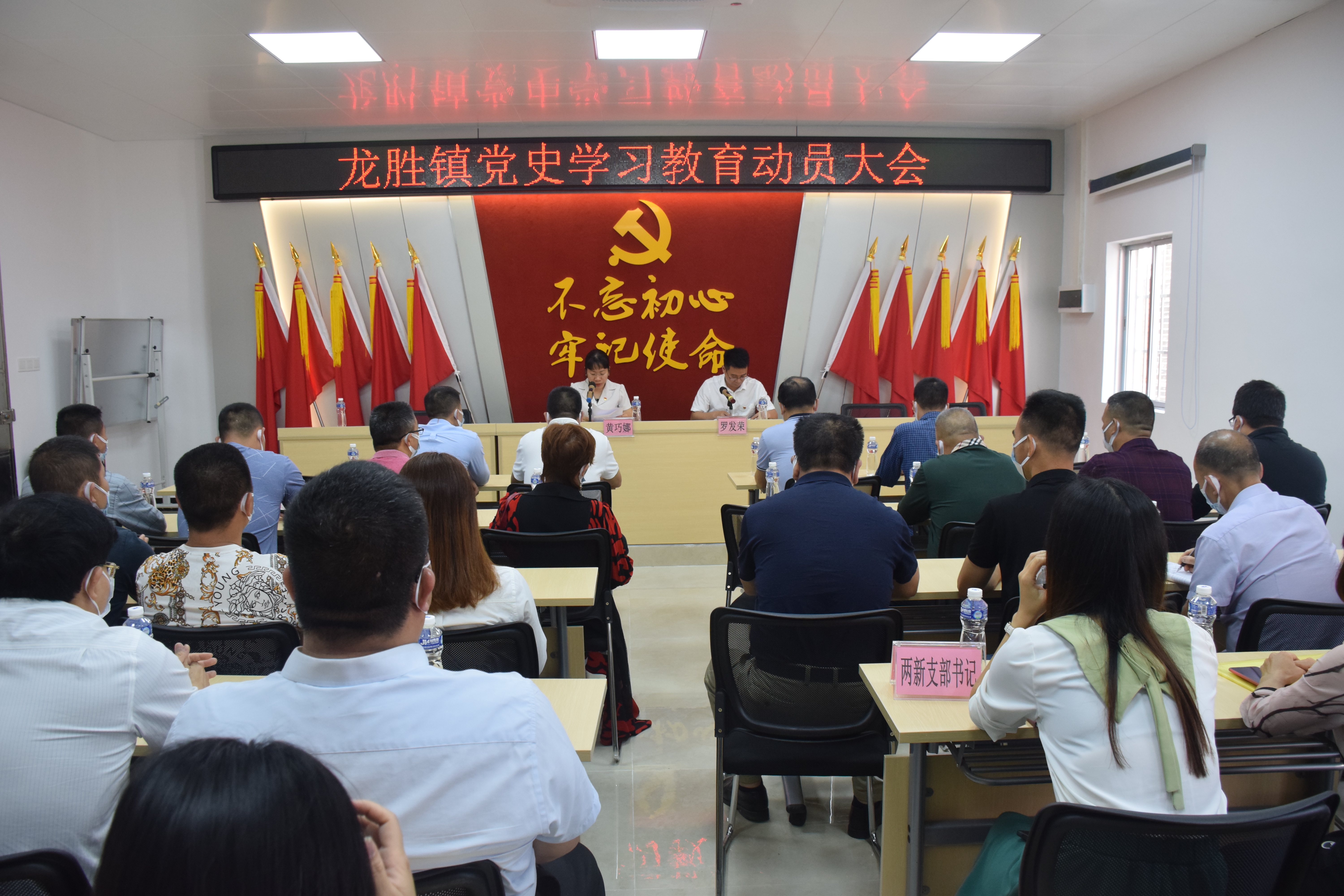 1党史学习教育动员会.JPG