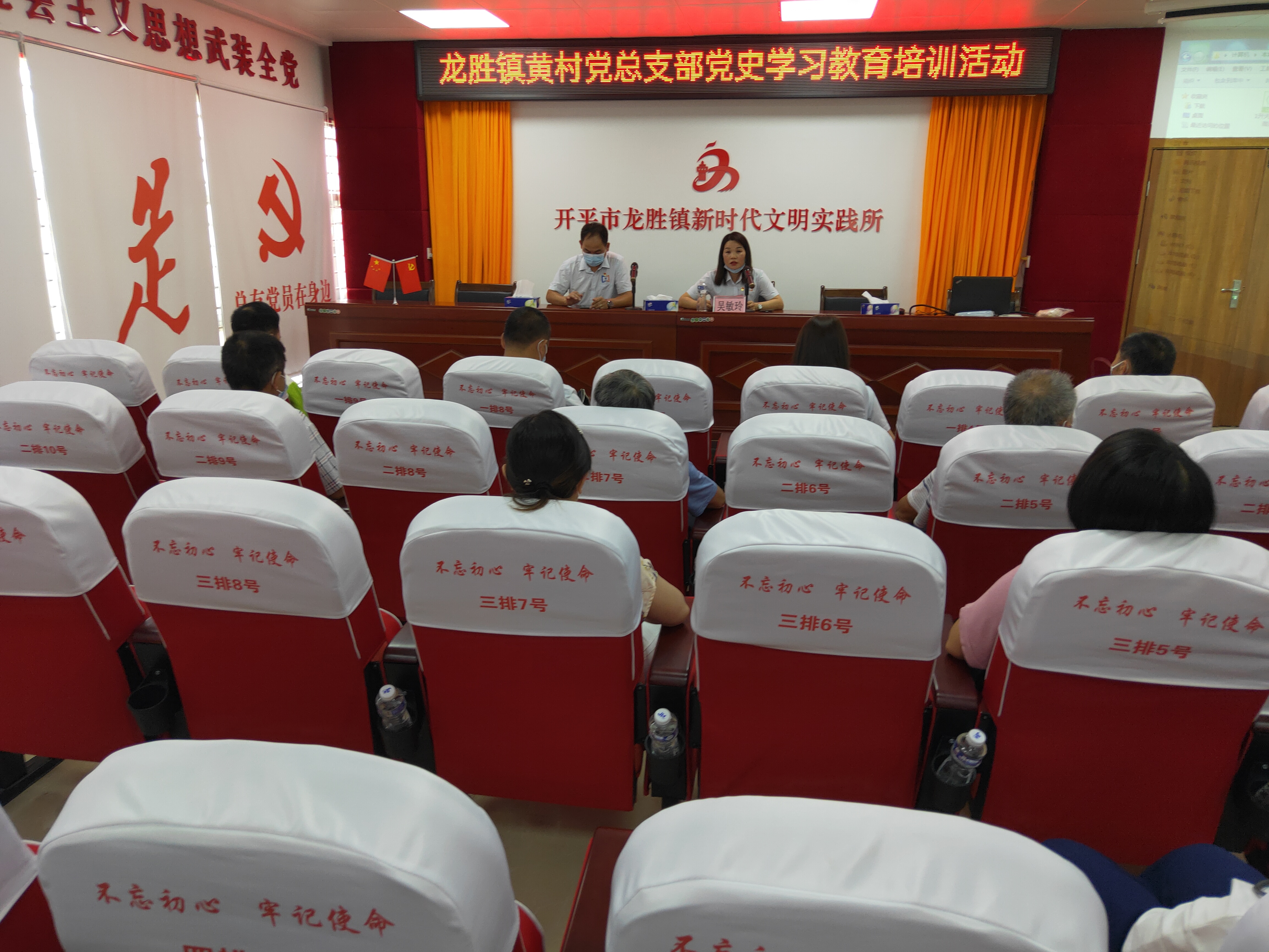 2党史学习教育专题党课.jpg