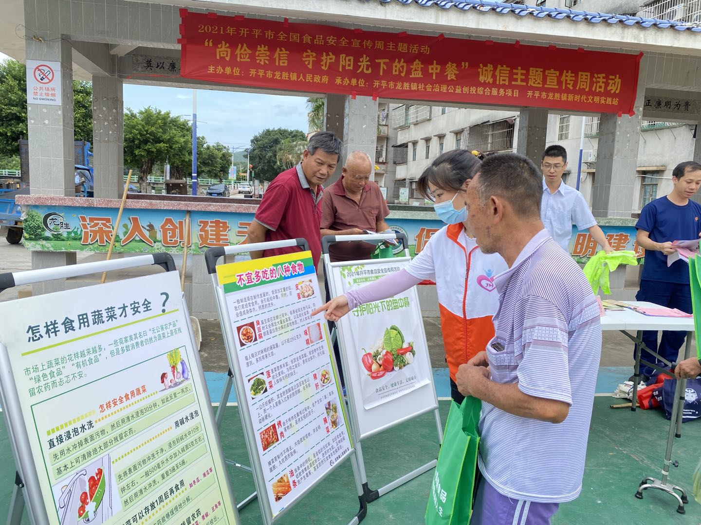 3向群众宣传食品安全知识.jpg
