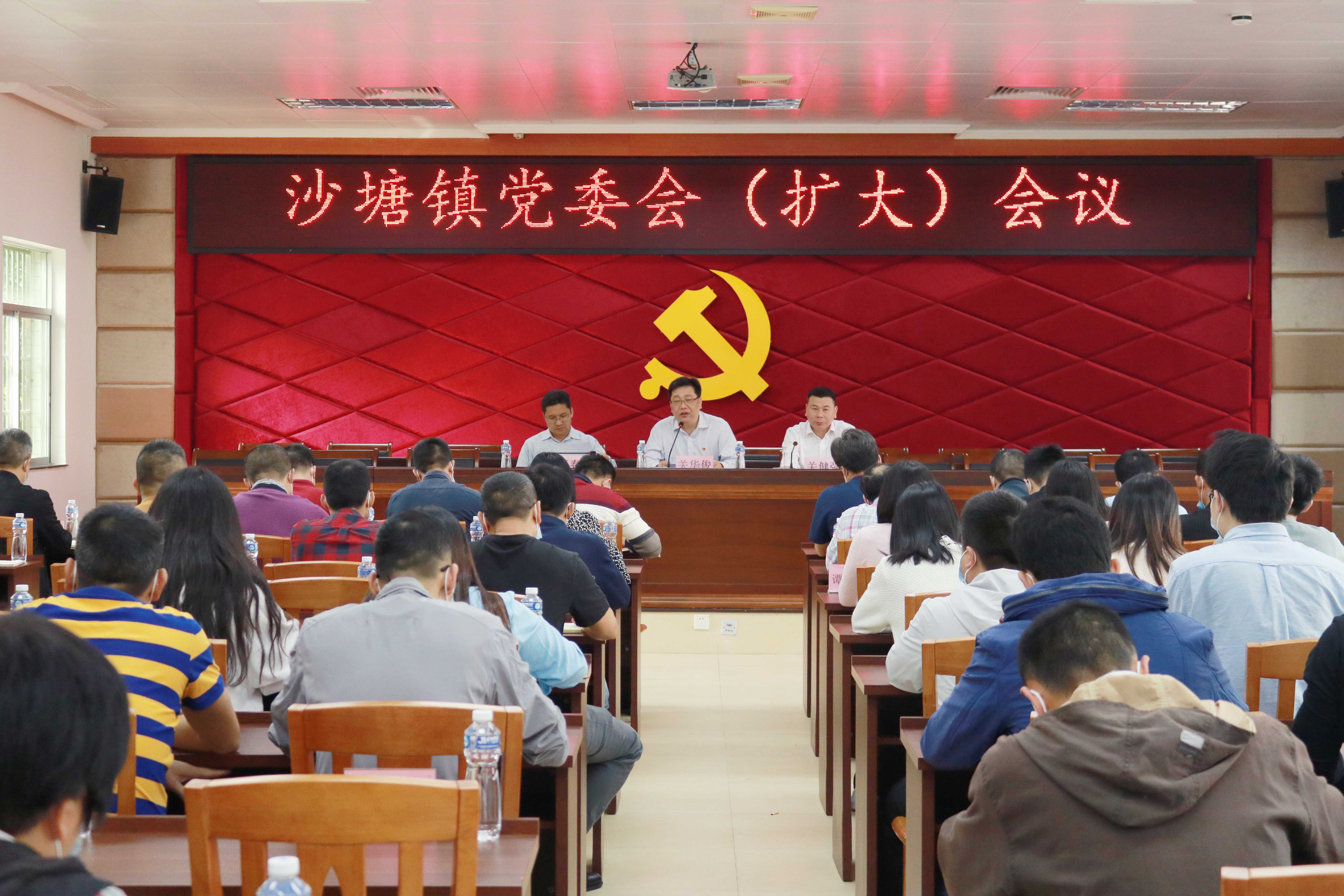 召开党委会议部署全镇党史学习教育.jpg