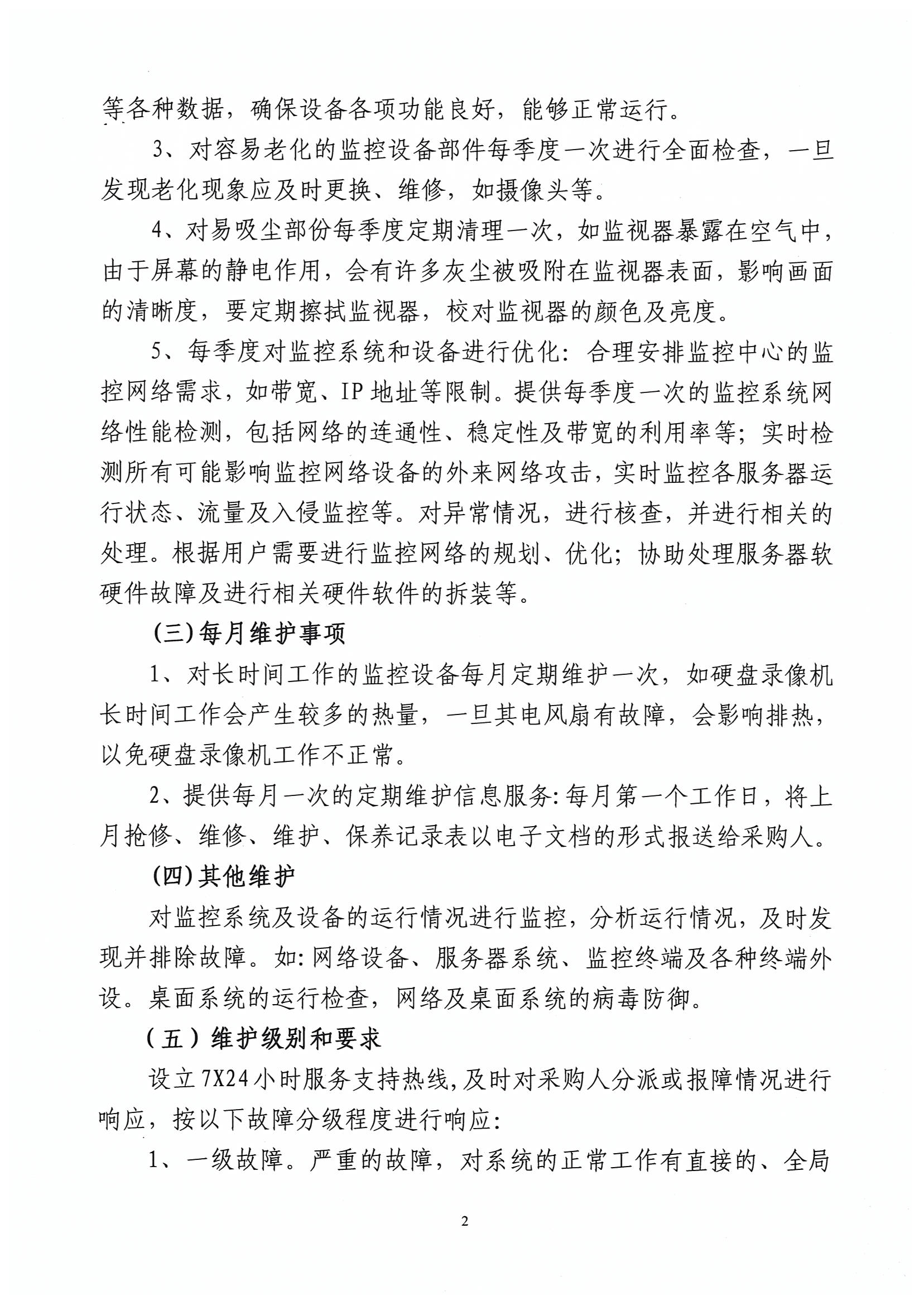 第二页.jpg
